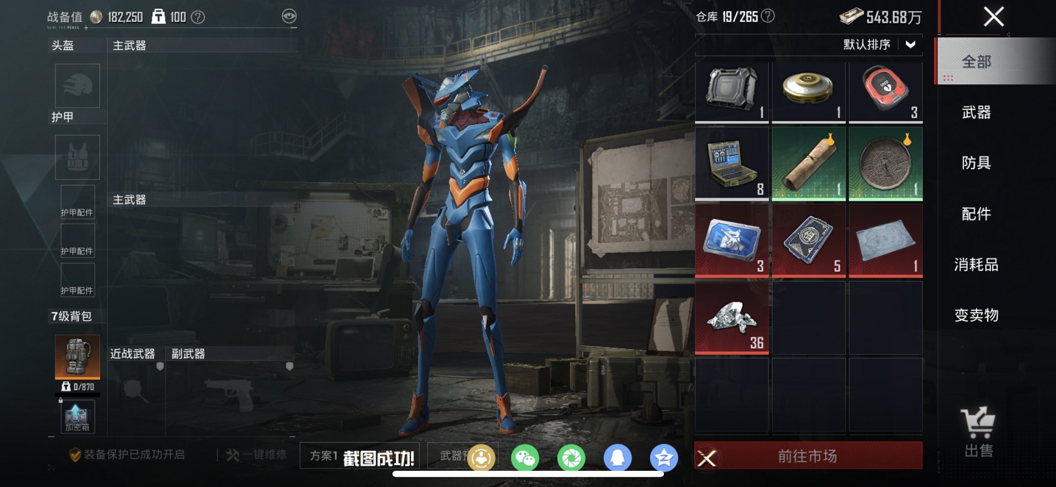 HPCMW455617和平精英账号详情图20