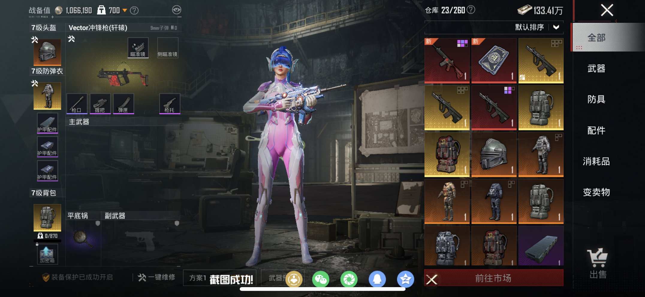 HPCMW455639和平精英账号详情图9