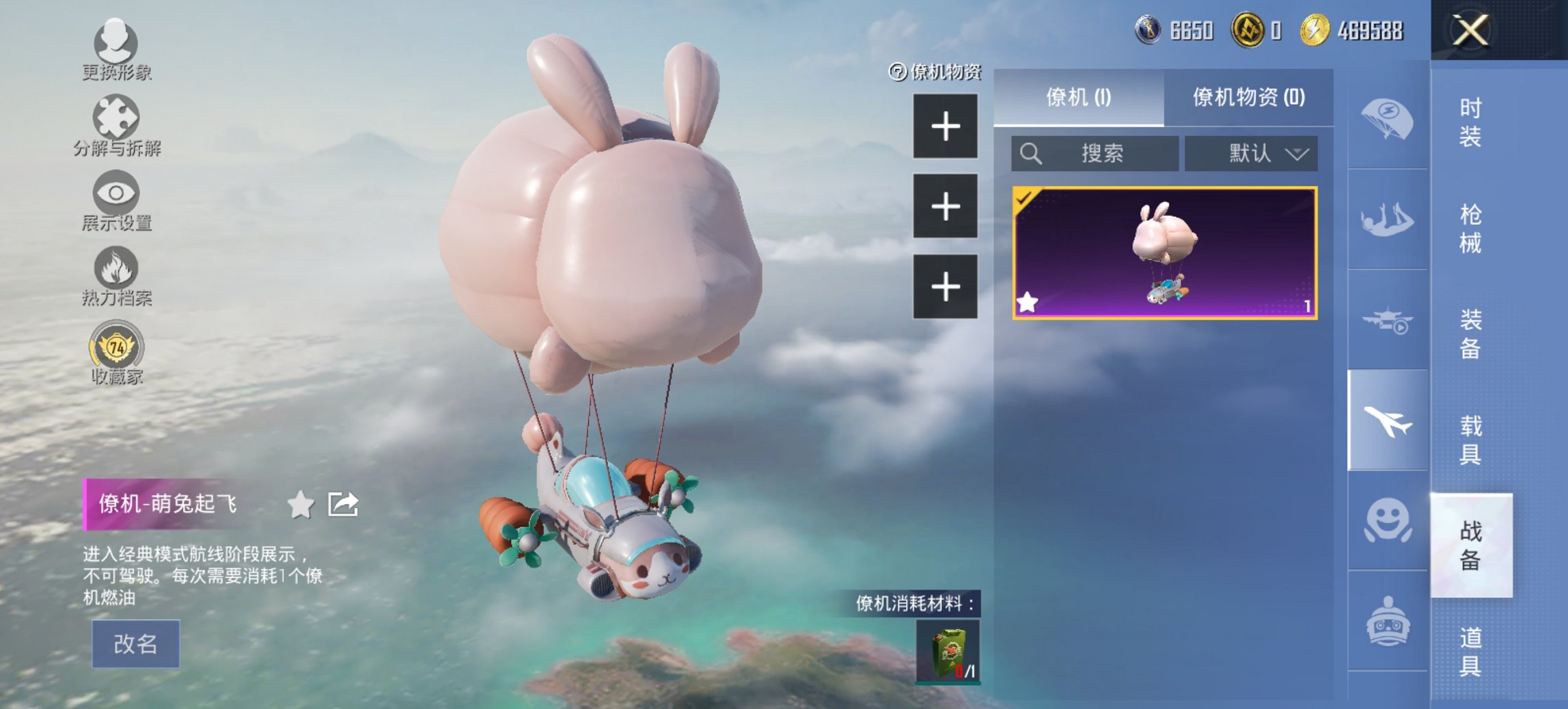 HPCMW455629和平精英账号详情图25