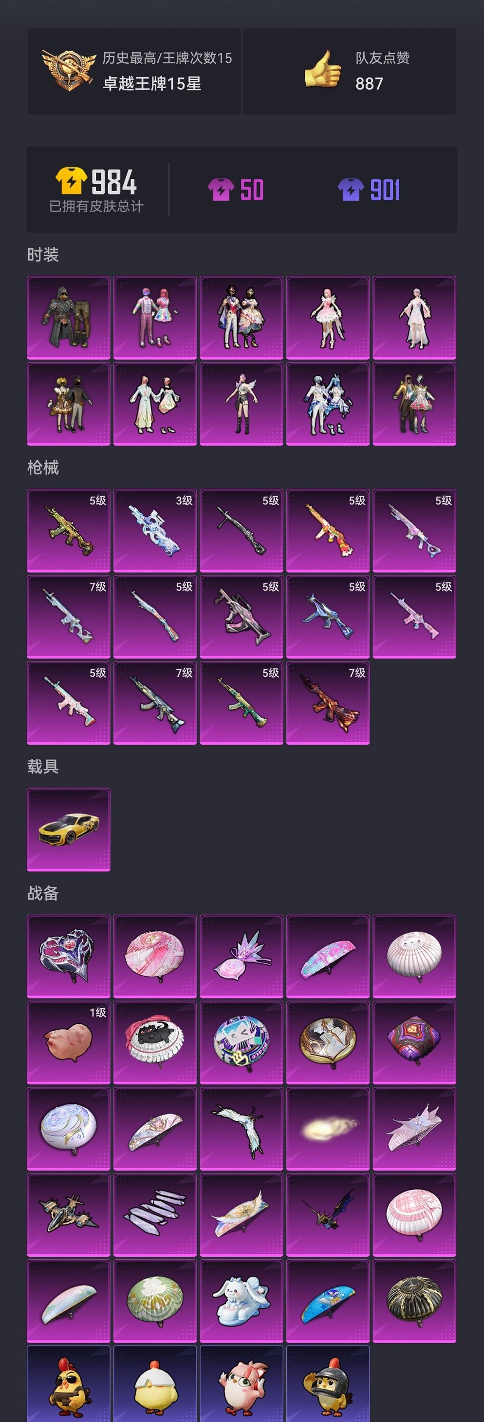 HPCMW455617和平精英账号详情图21