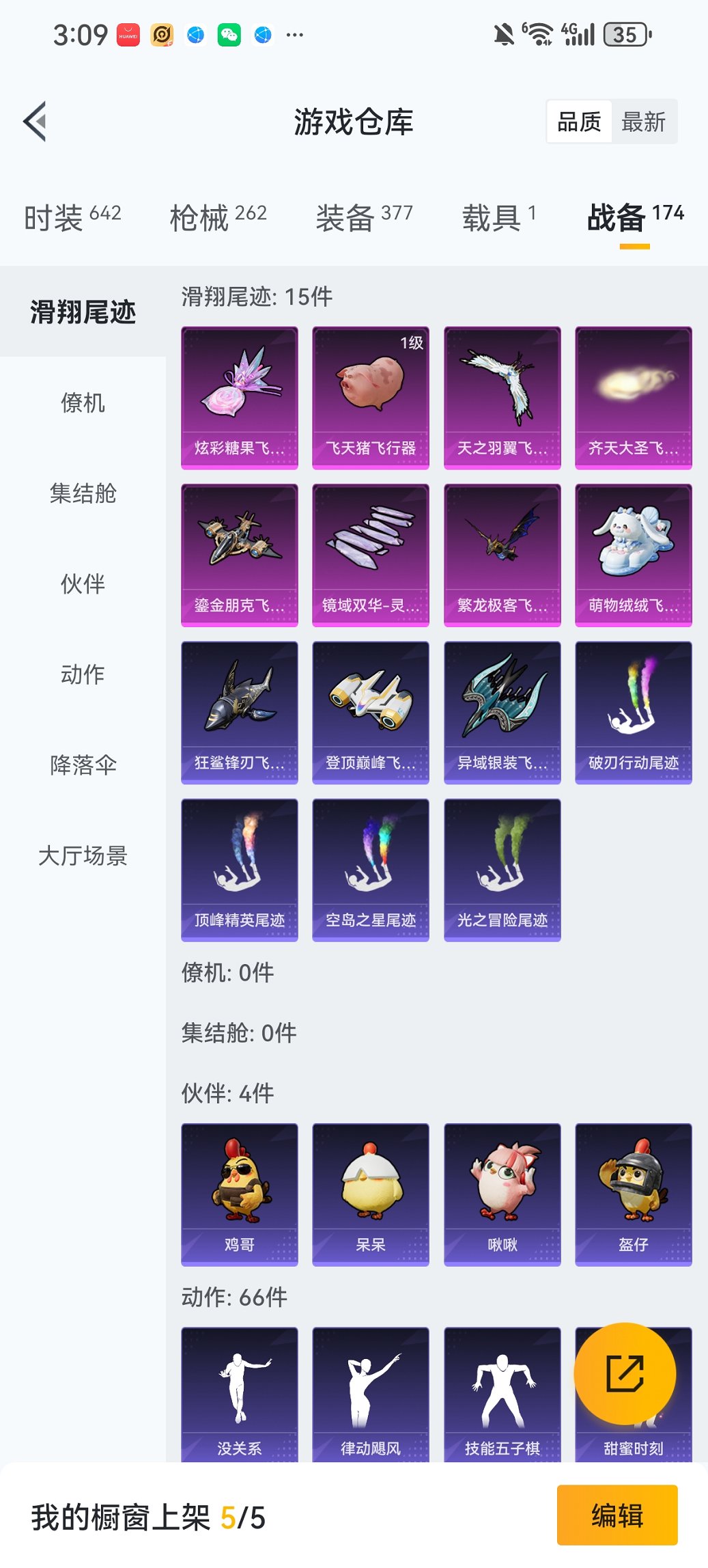 HPCMW455617和平精英账号详情图22