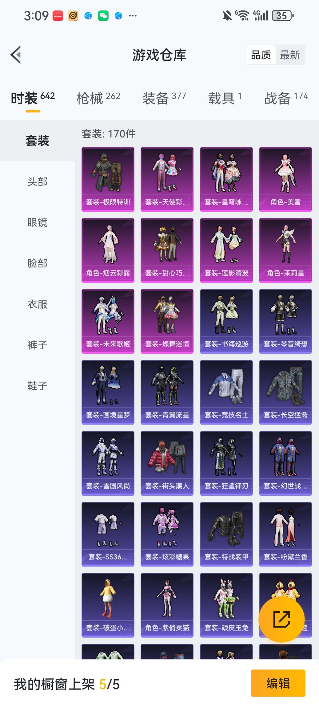 HPCMW455617和平精英账号详情图23