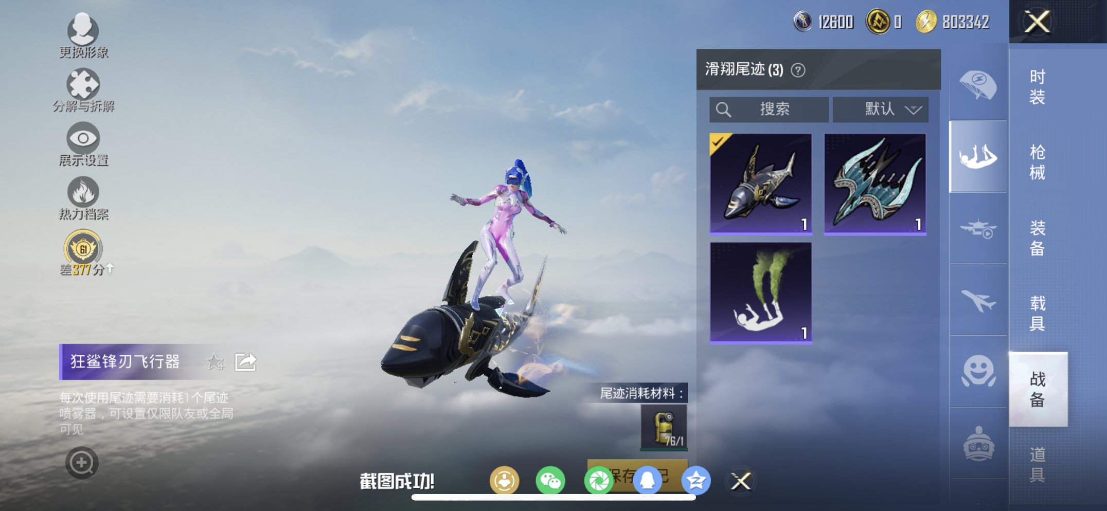 HPCMW455639和平精英账号详情图12