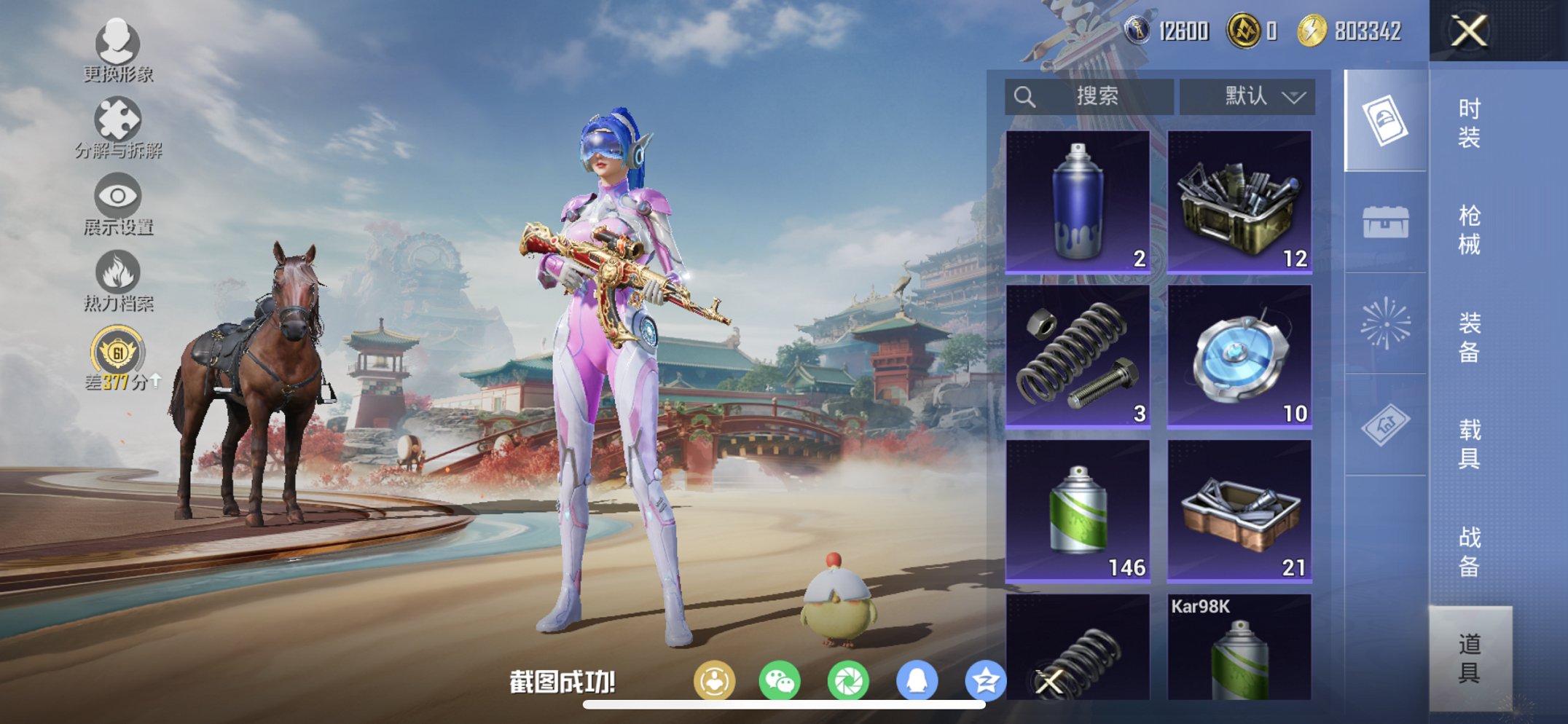 HPCMW455639和平精英账号详情图13