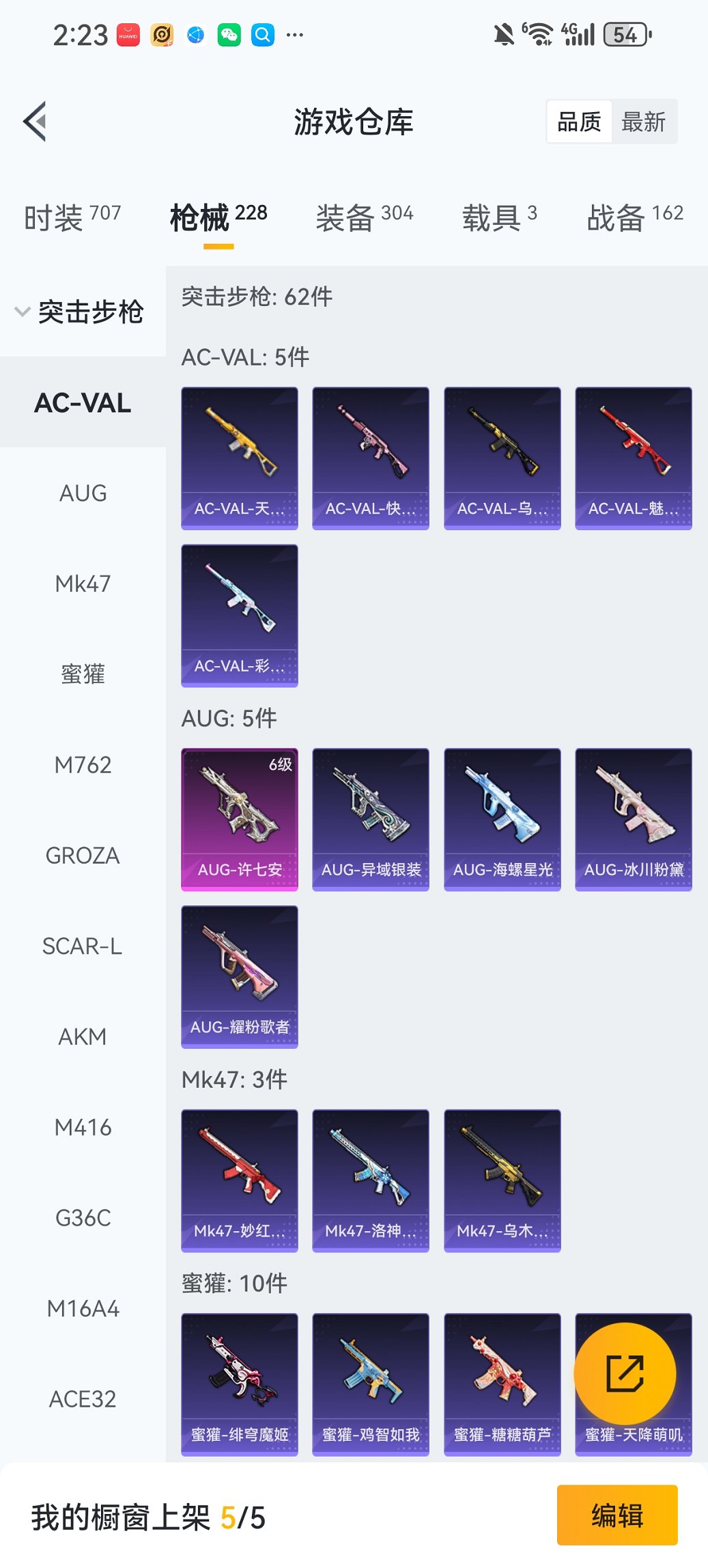 HPCMW455629和平精英账号详情图29