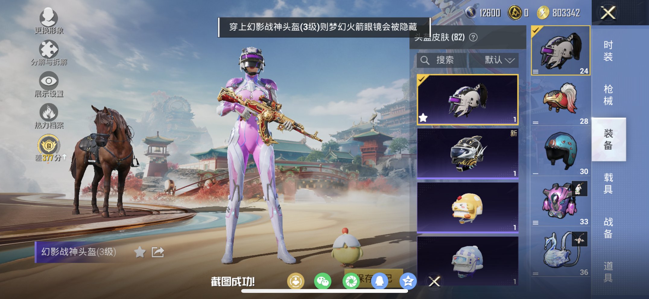 HPCMW455639和平精英账号详情图14