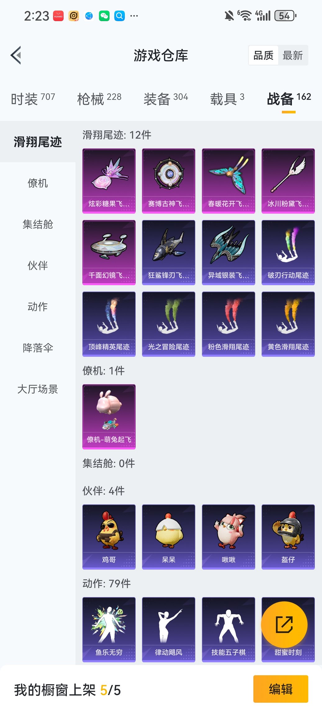 HPCMW455629和平精英账号详情图30