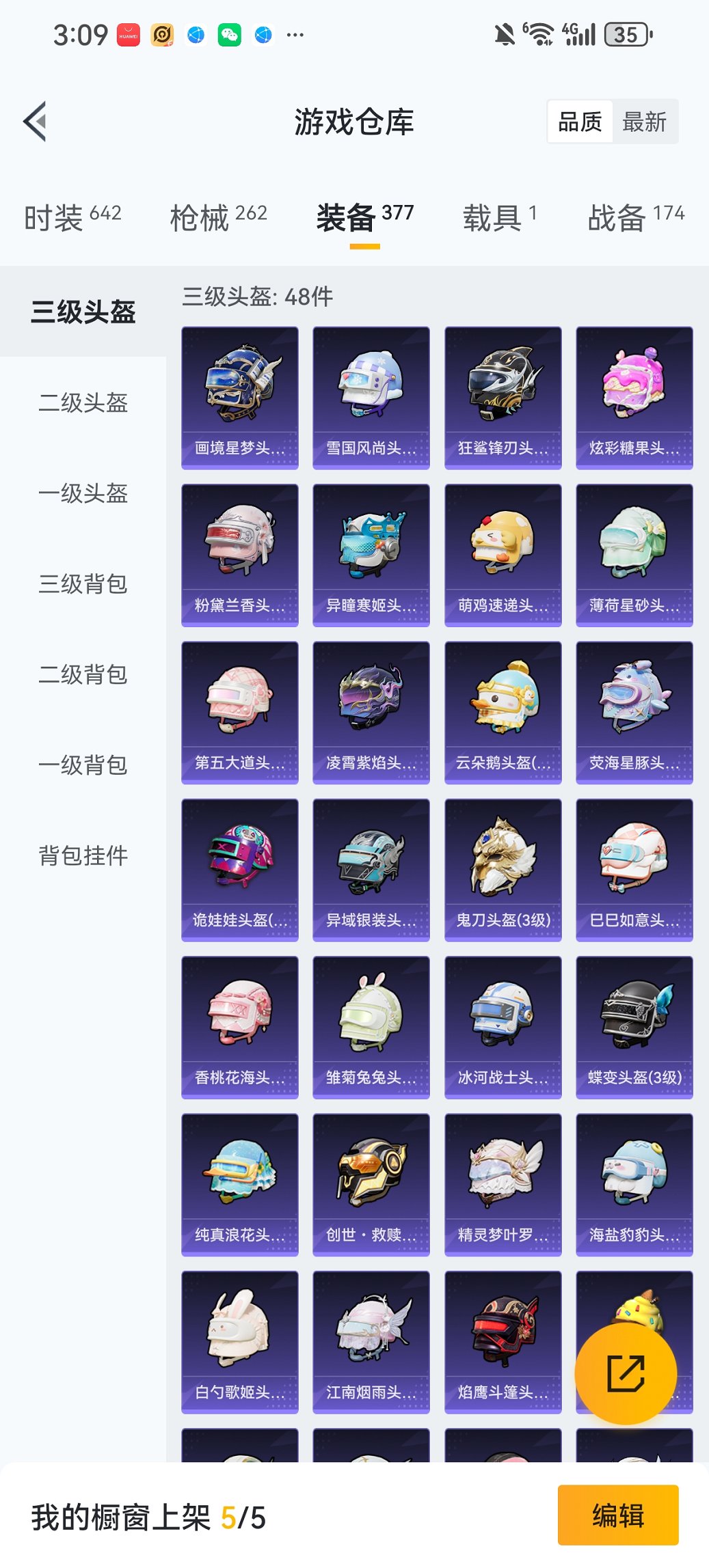 HPCMW455617和平精英账号详情图26