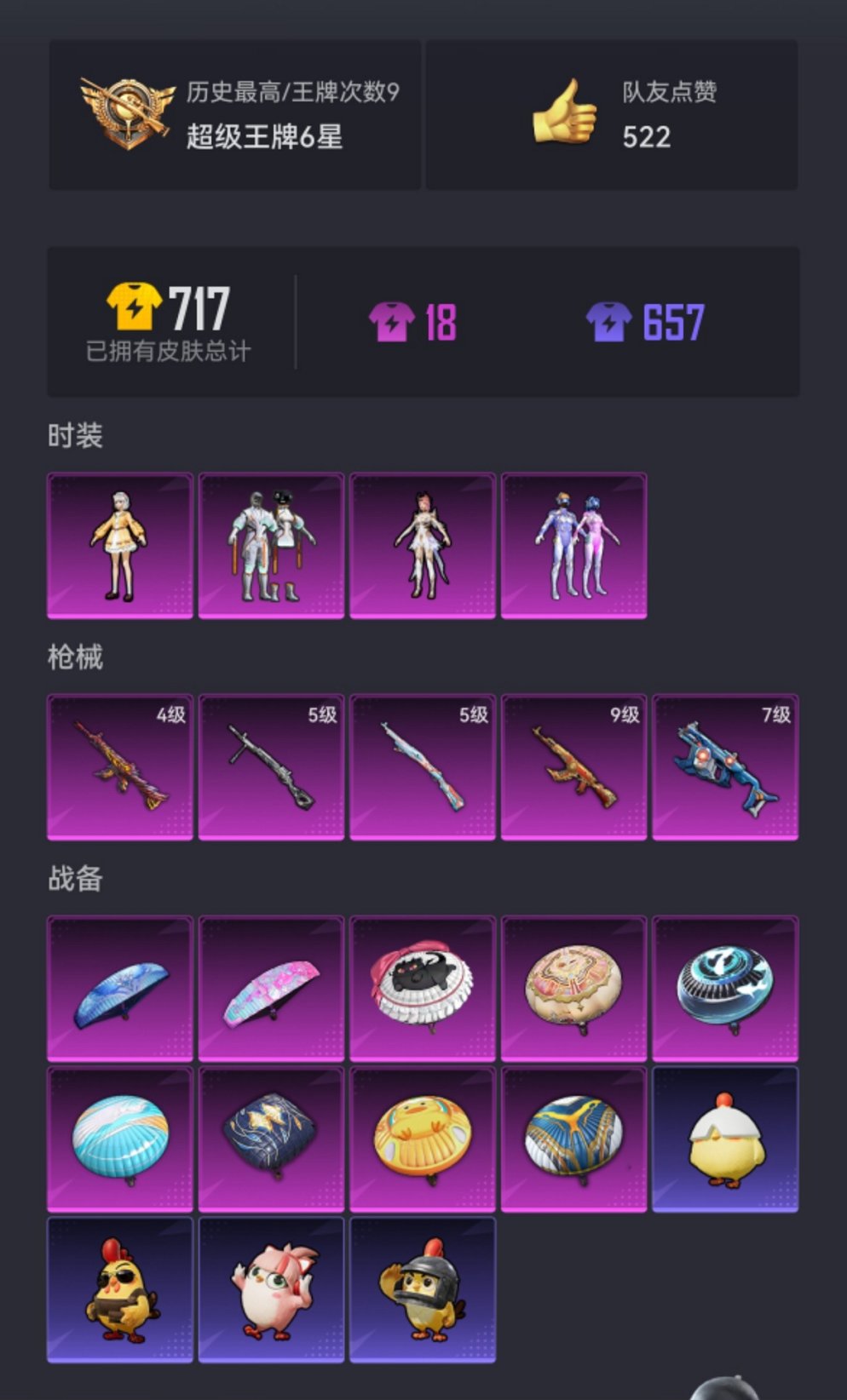 HPCMW455639和平精英账号详情图16