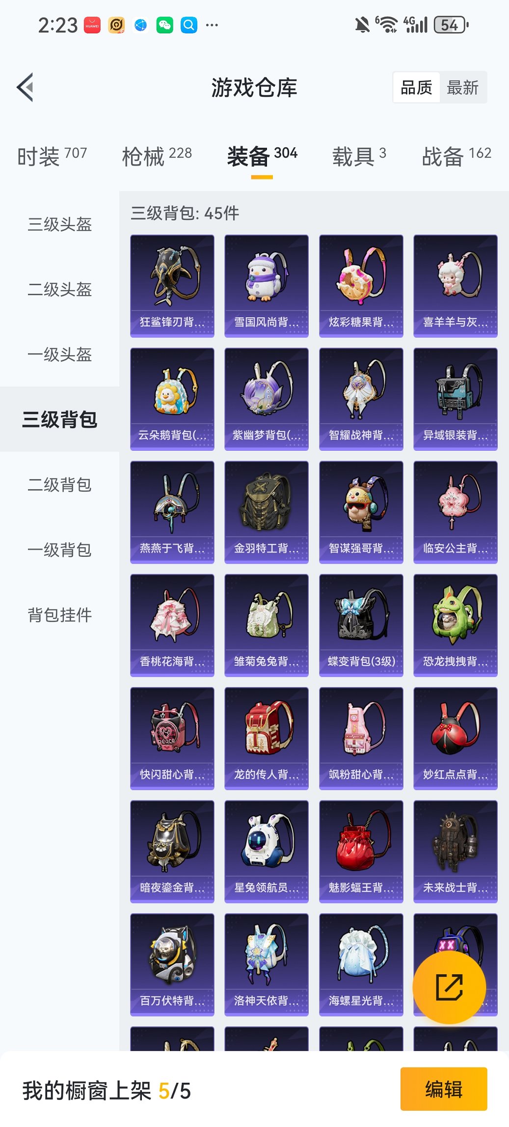 HPCMW455629和平精英账号详情图31