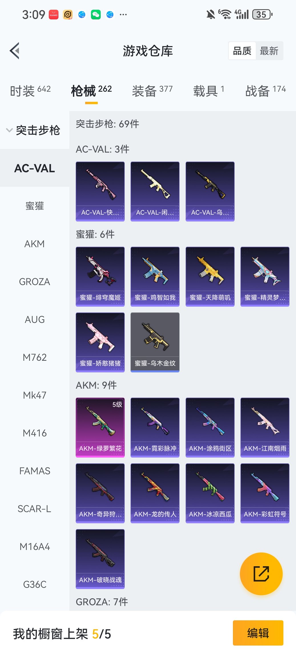 HPCMW455617和平精英账号详情图27