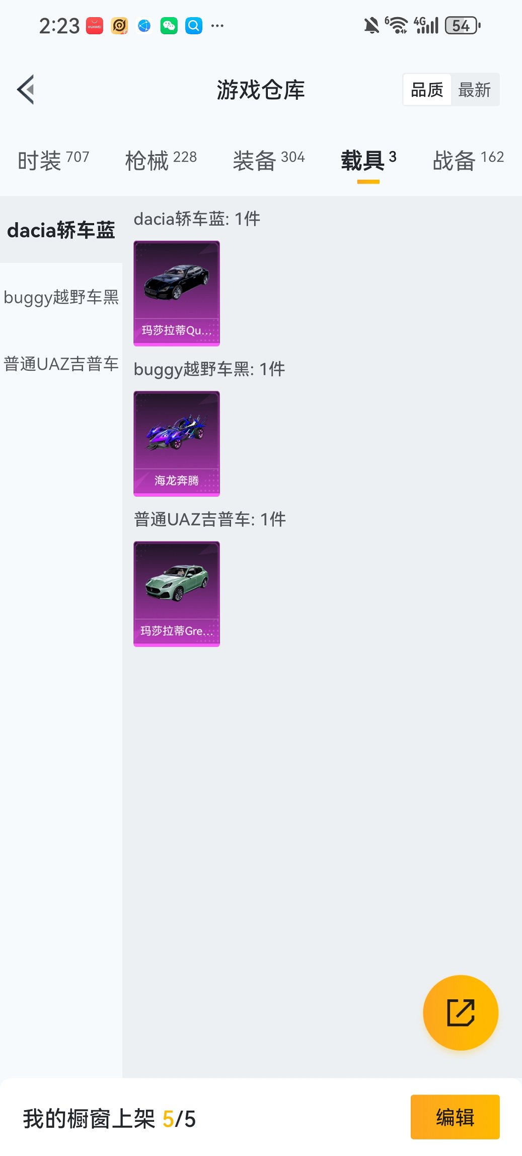 HPCMW455629和平精英账号详情图32