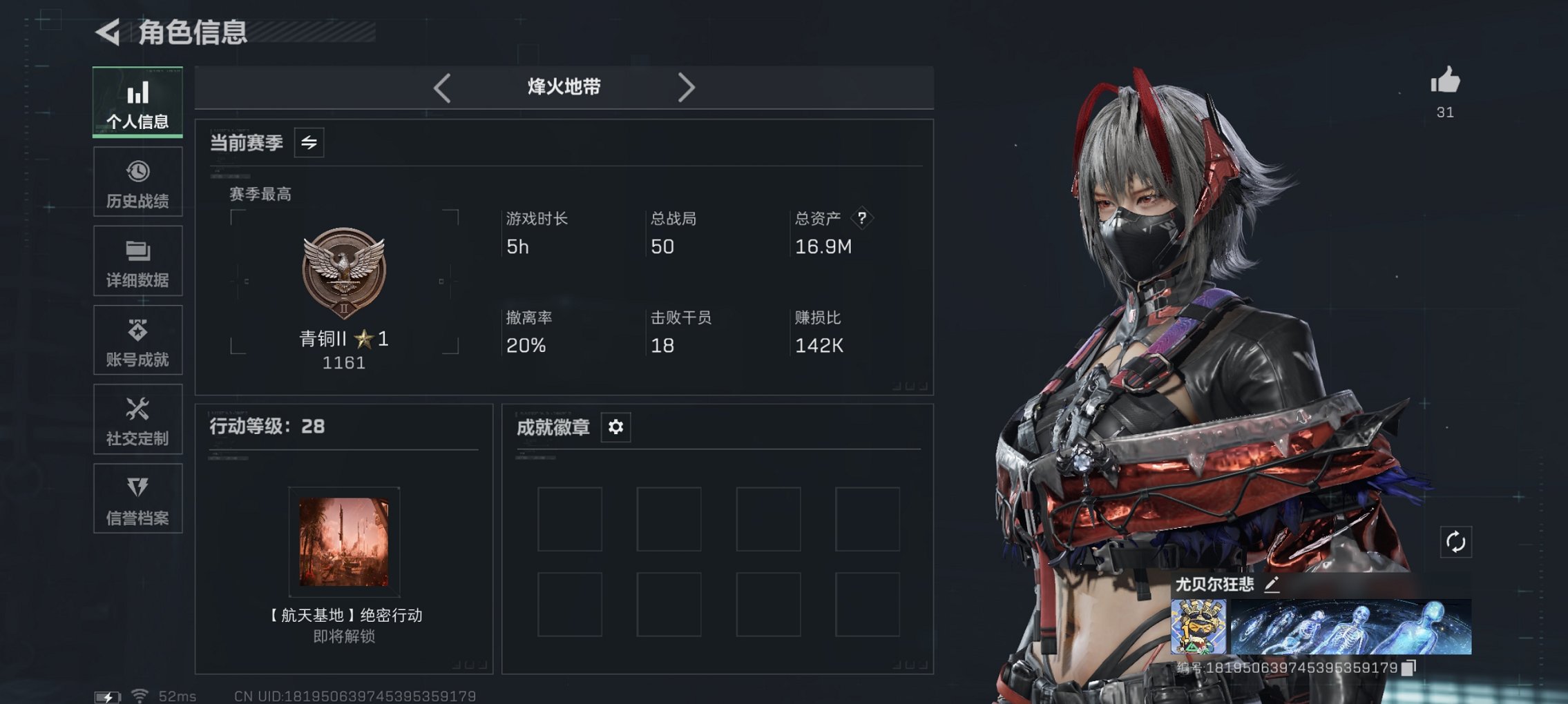 三角洲行动账号QQ【红皮骇爪】总资产16M，哈夫币2,064K，行动等级:28，干员红皮数量:1，仓库等级:5，训练中