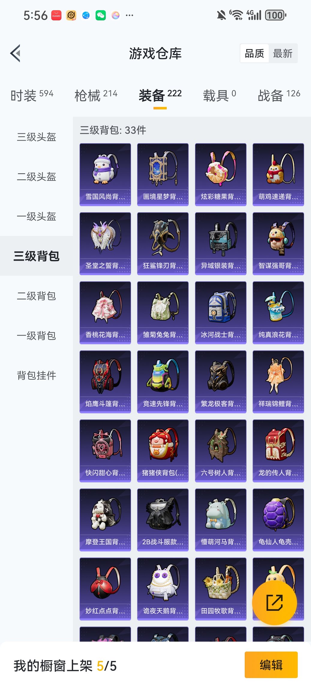 HPCMW455639和平精英账号详情图17