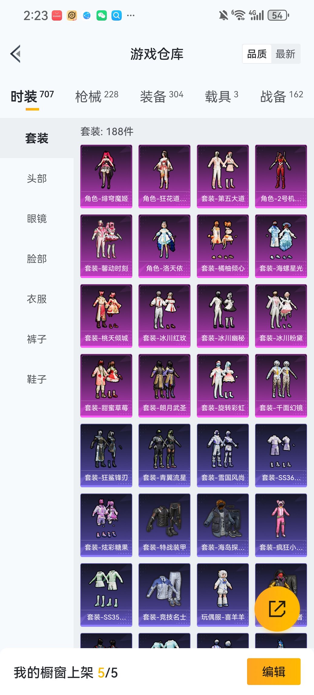 HPCMW455629和平精英账号详情图33