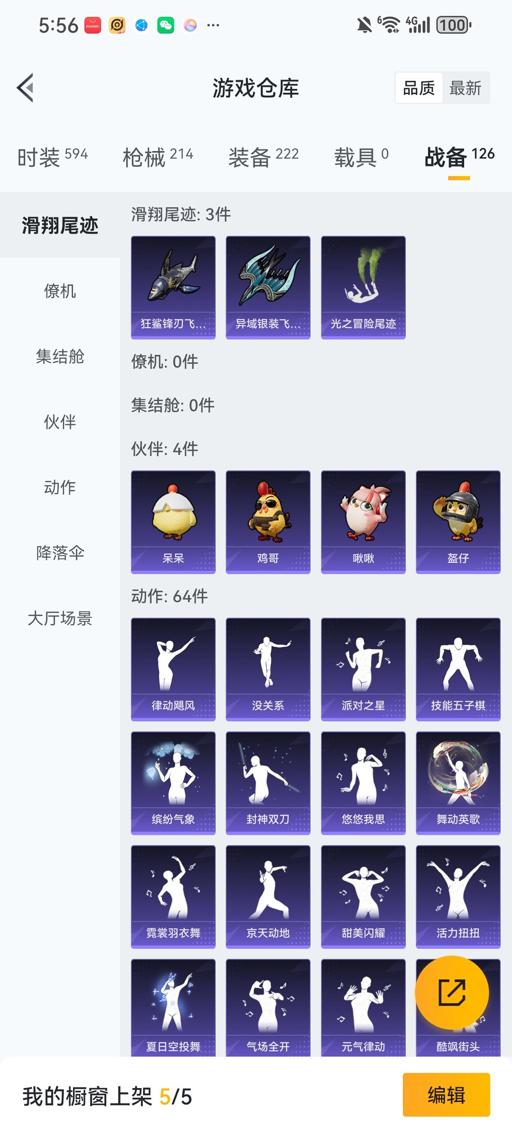 HPCMW455639和平精英账号详情图18