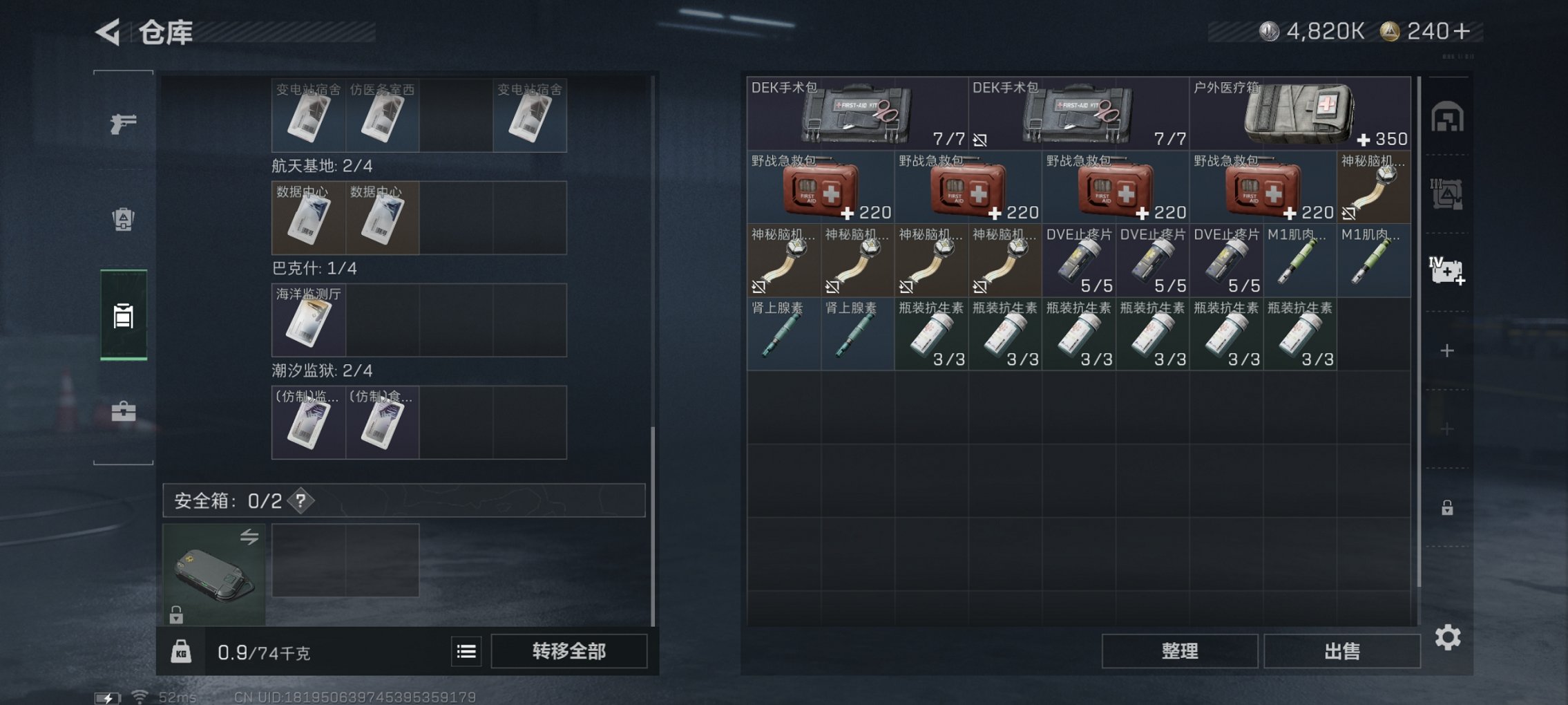 SJZCMW429493三角洲行动账号详情图2