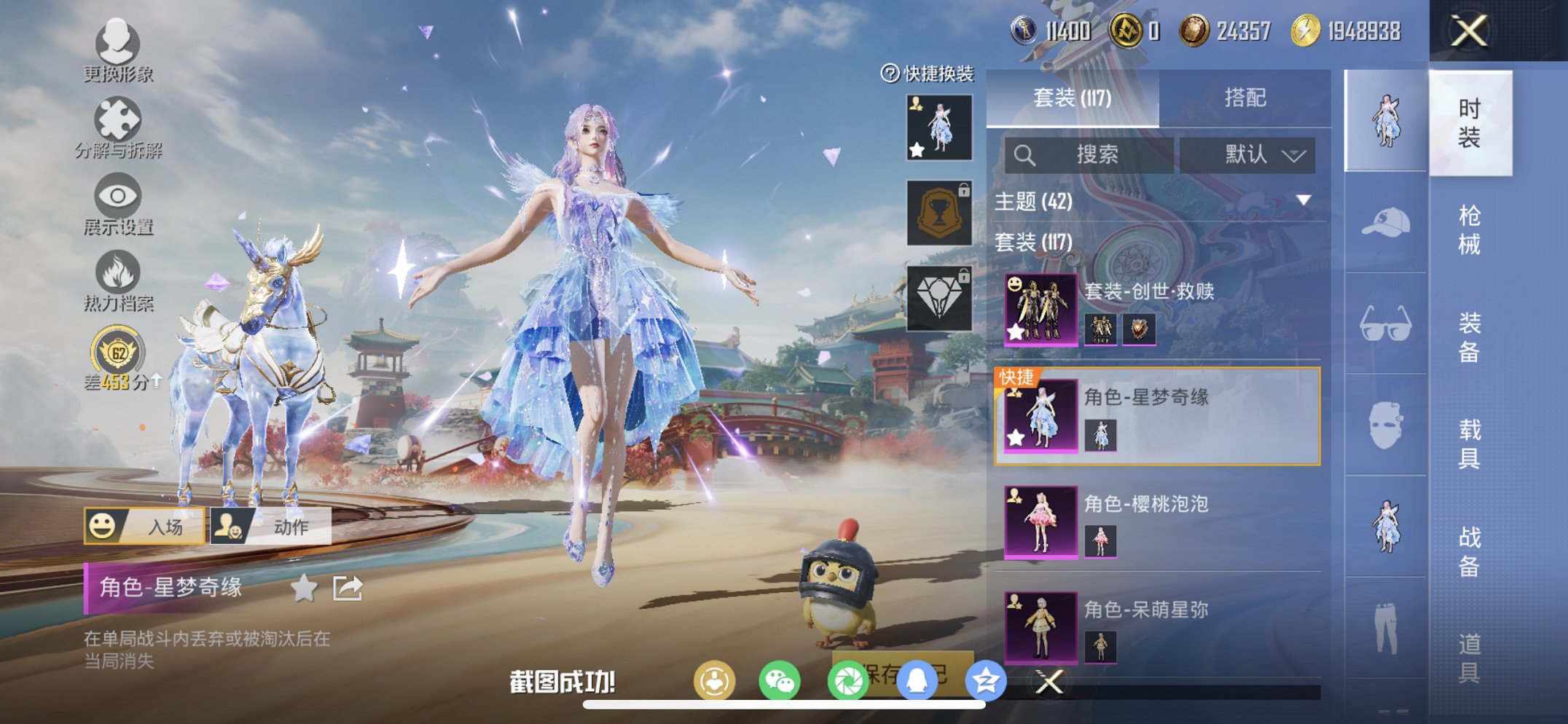 HPCMW455622和平精英账号详情图2