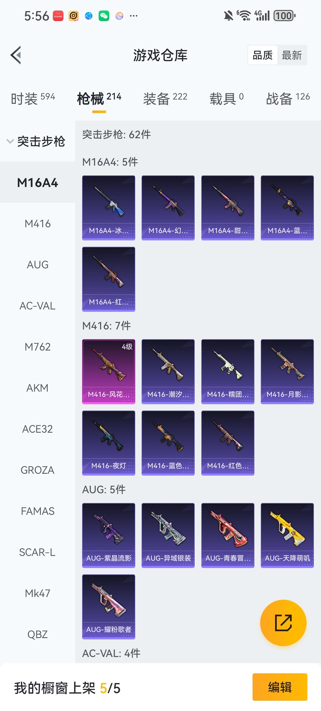 HPCMW455639和平精英账号详情图19