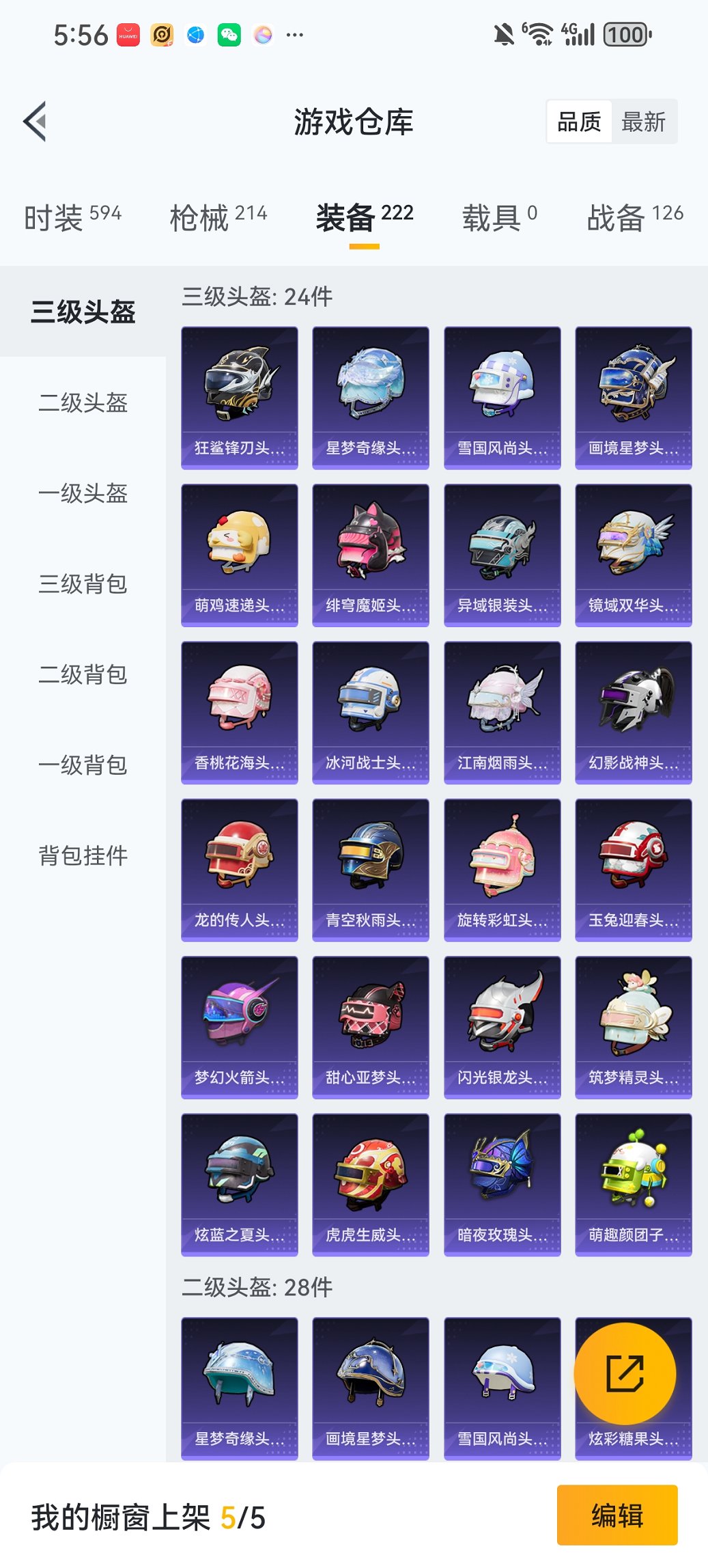 HPCMW455639和平精英账号详情图20