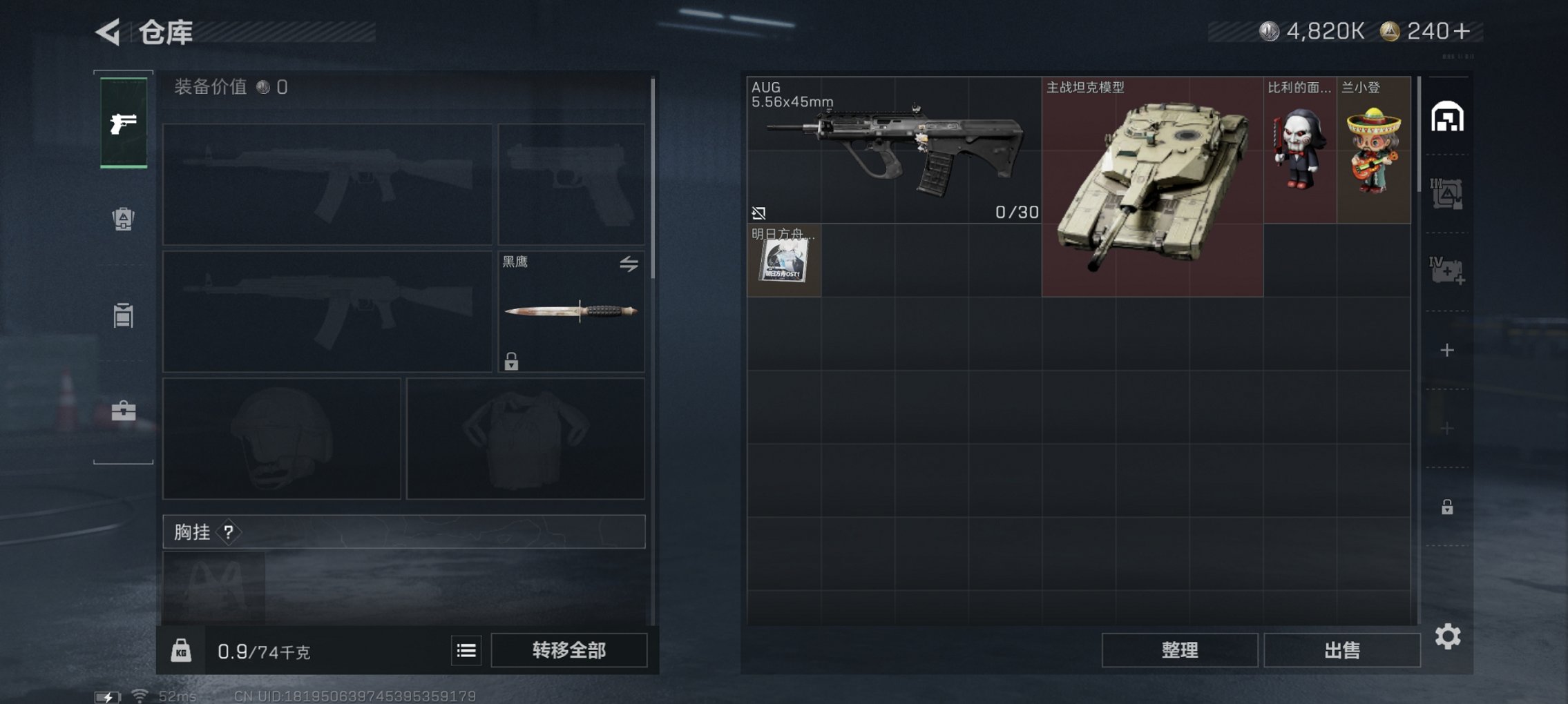 SJZCMW429493三角洲行动账号详情图4