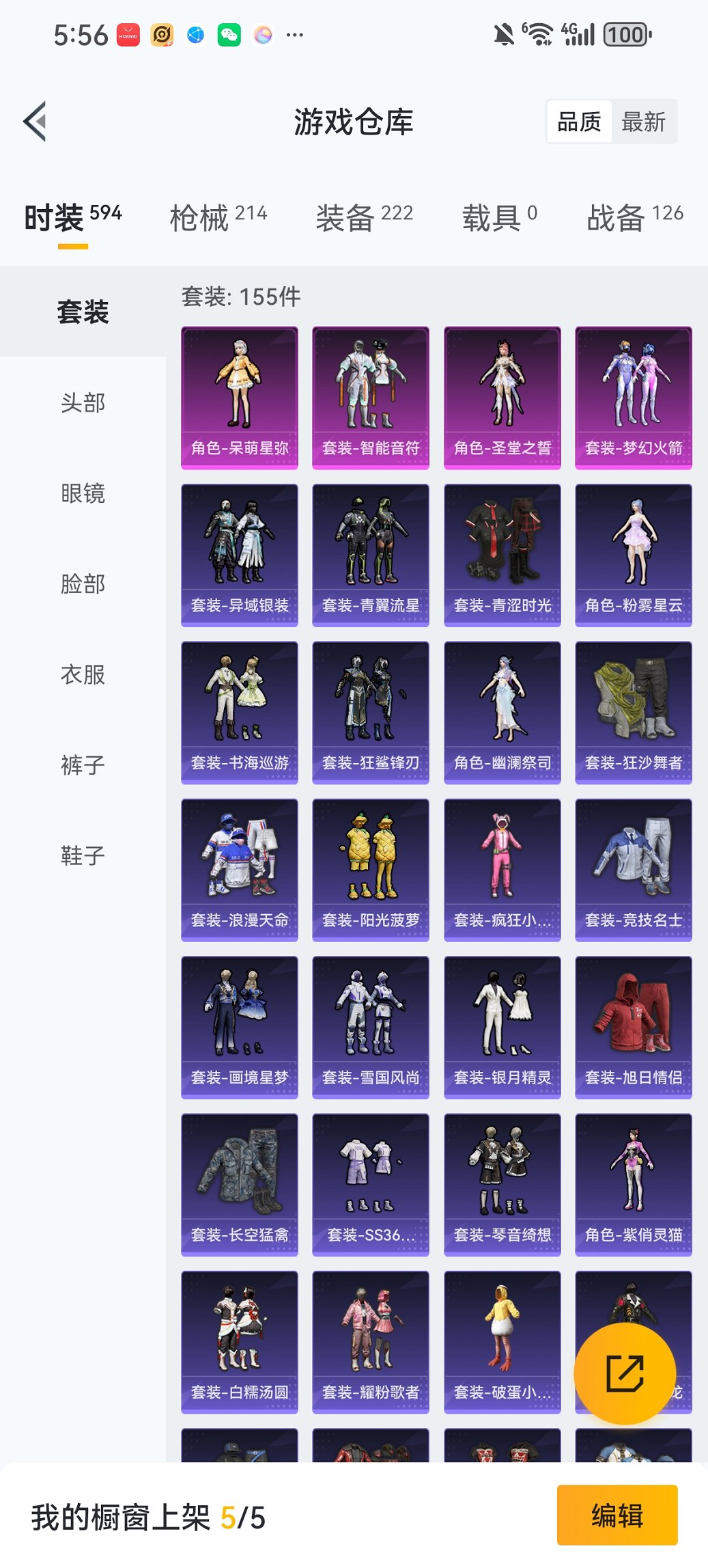 HPCMW455639和平精英账号详情图21