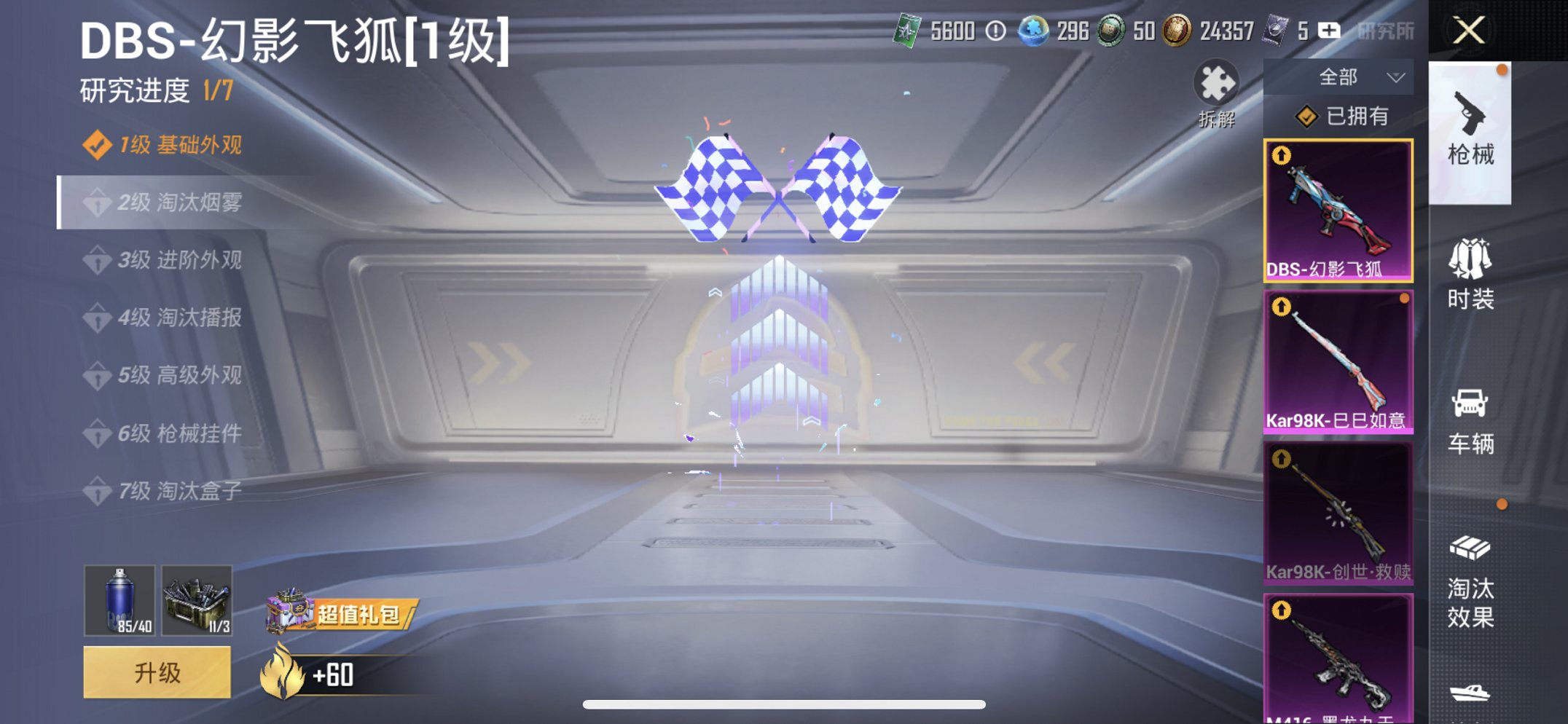 HPCMW455622和平精英账号详情图5