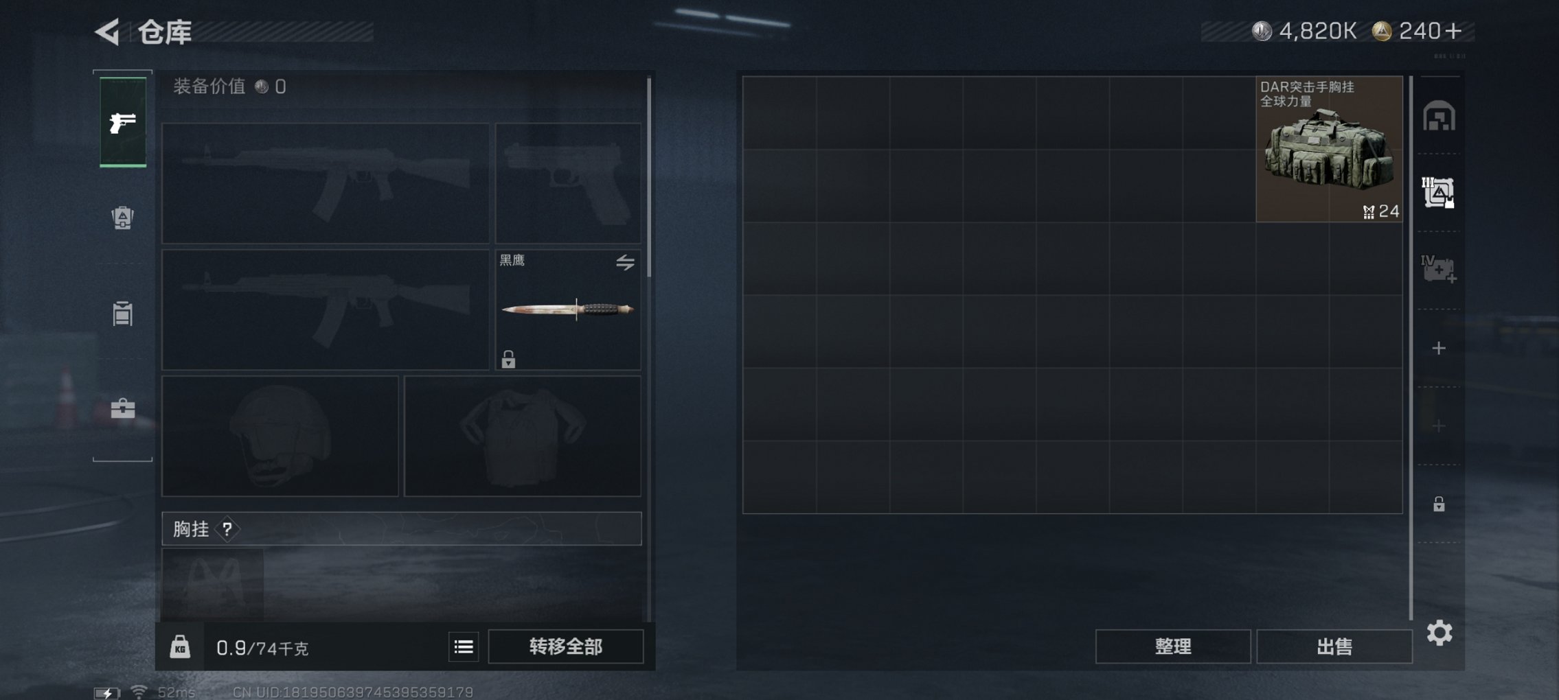 SJZCMW429493三角洲行动账号详情图5