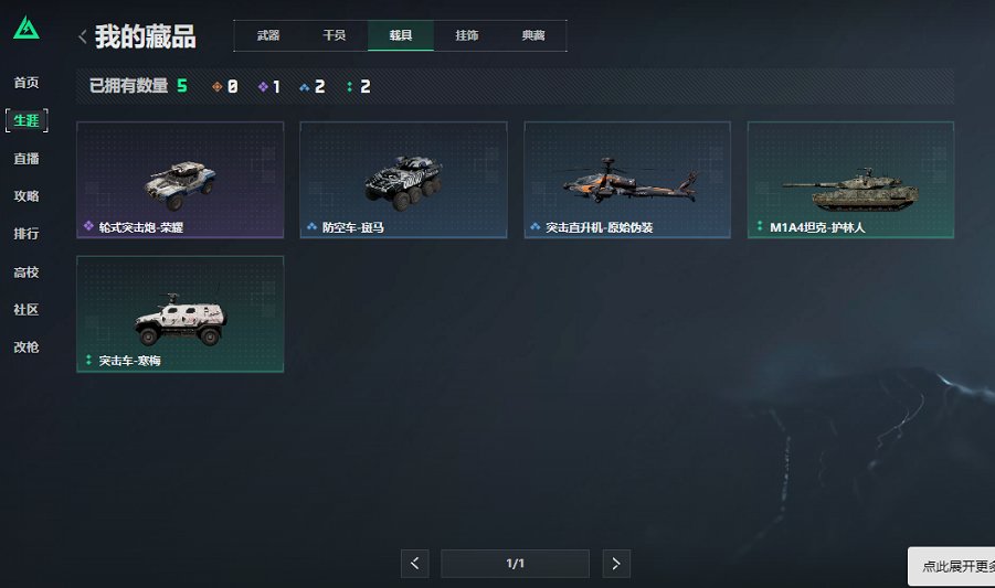 SJZCMW429493三角洲行动账号详情图6