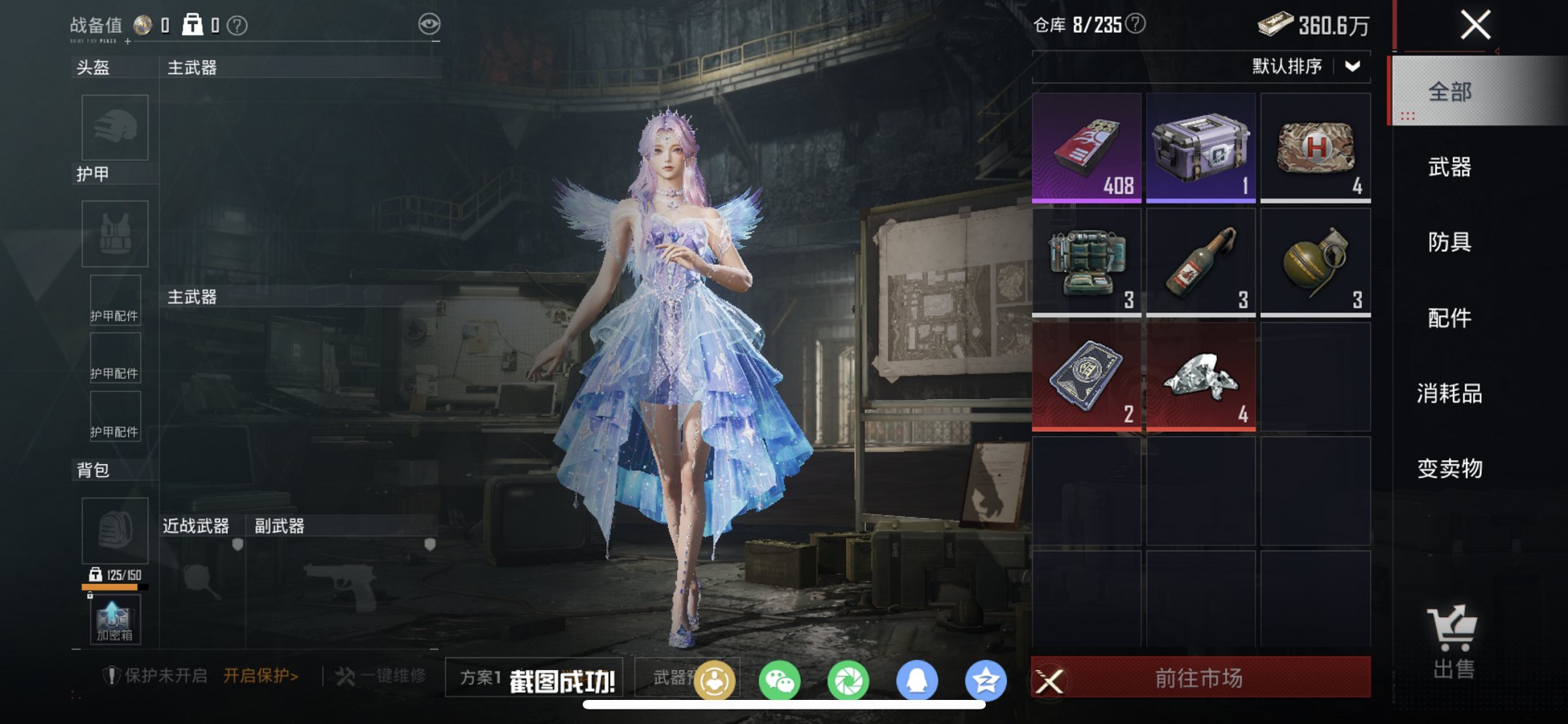 HPCMW455622和平精英账号详情图6