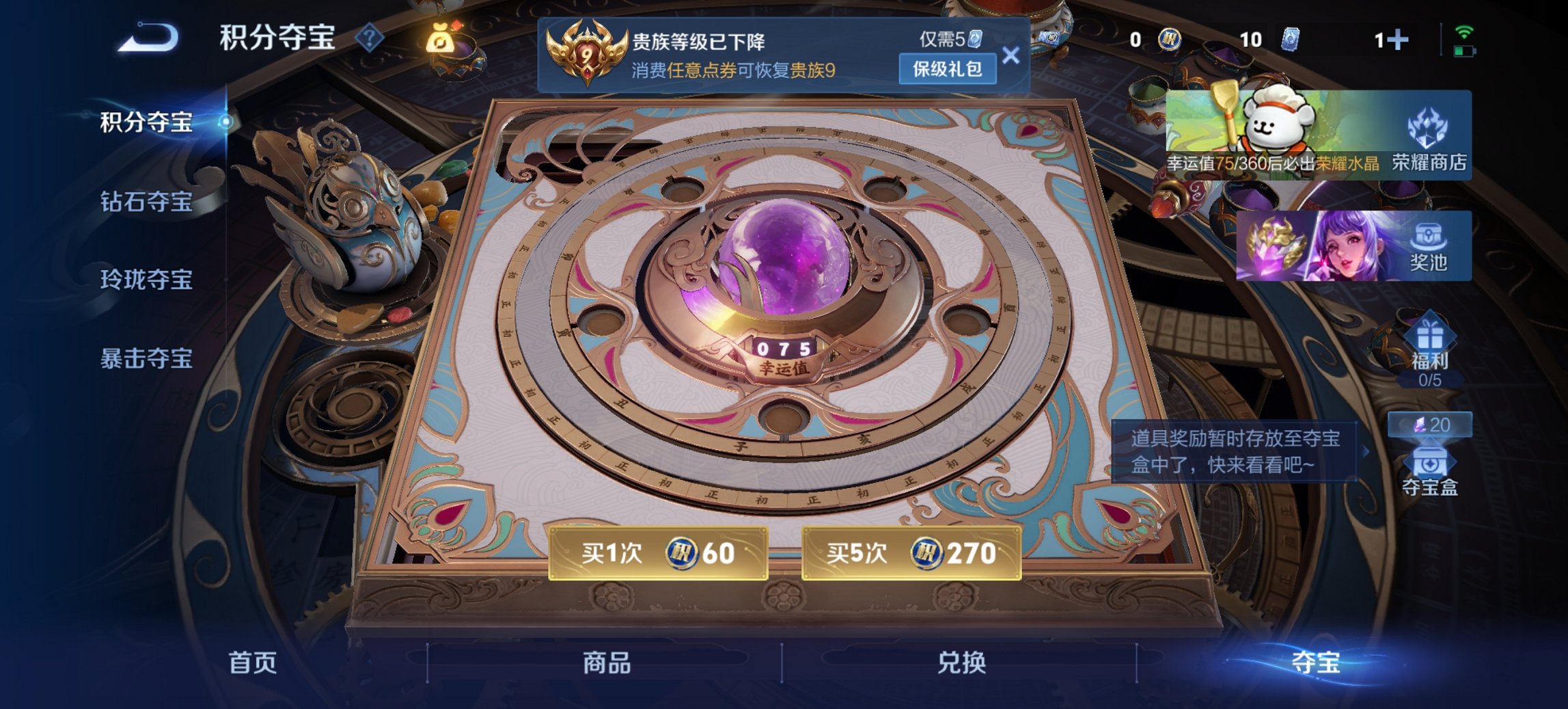 WZCMW4105072王者荣耀账号详情图2