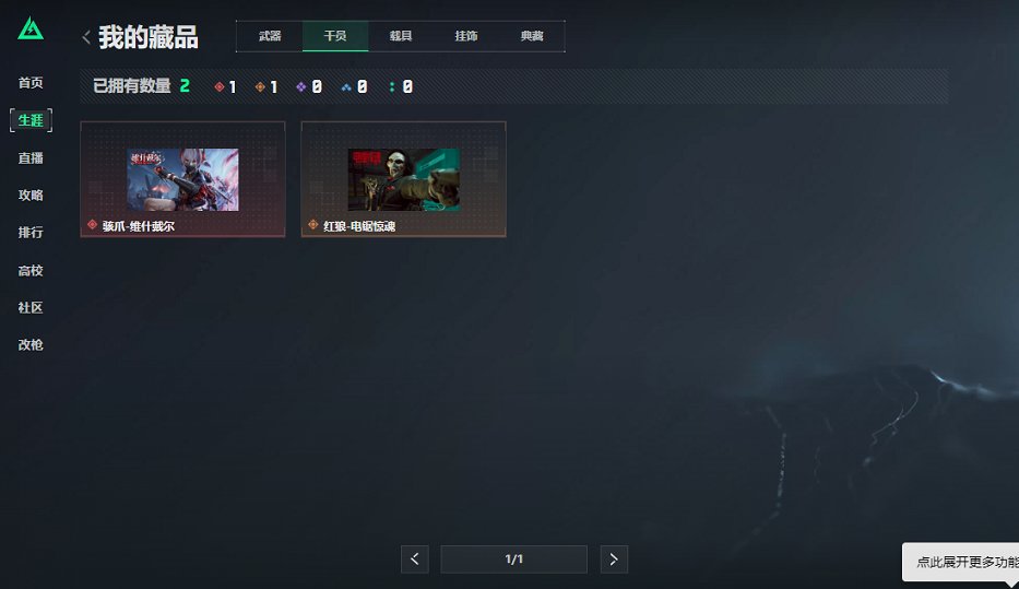 SJZCMW429493三角洲行动账号详情图8