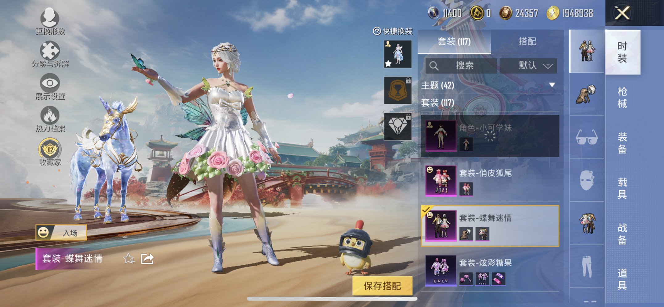 HPCMW455622和平精英账号详情图7