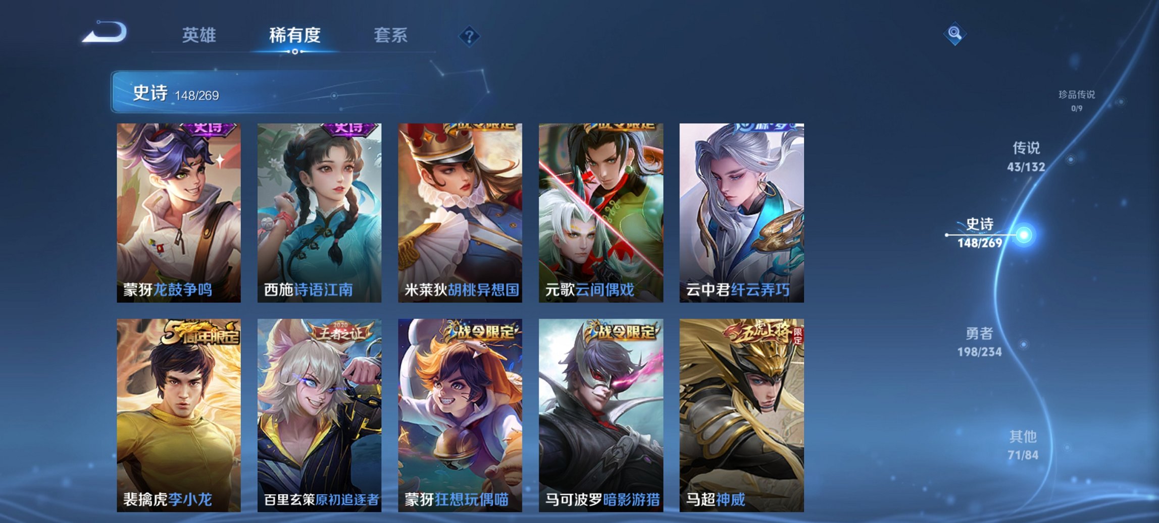 WZCMW4105072王者荣耀账号详情图4