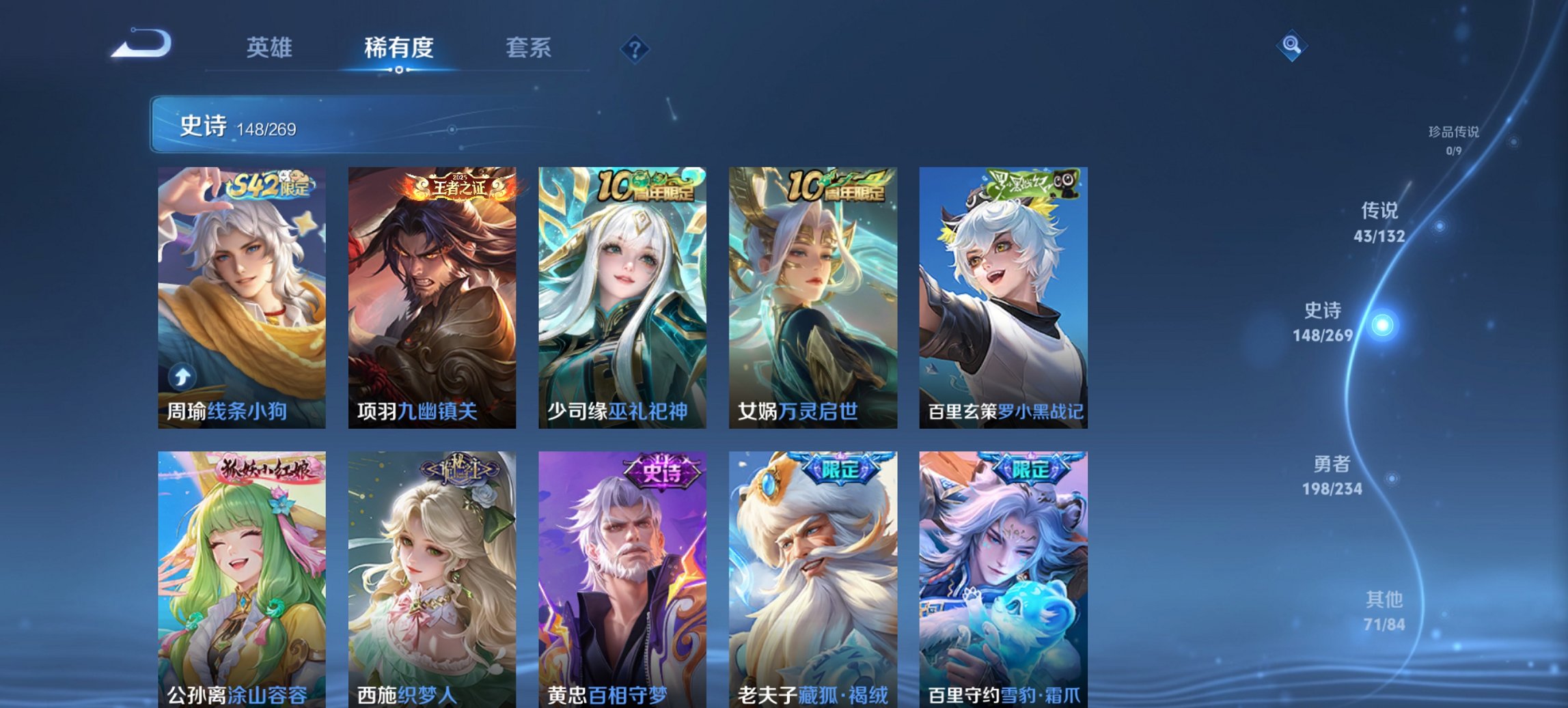 WZCMW4105072王者荣耀账号详情图5