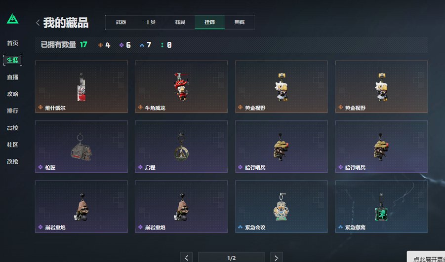 SJZCMW429493三角洲行动账号详情图11