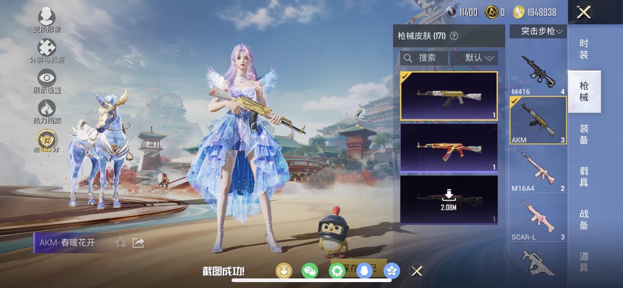 HPCMW455622和平精英账号详情图10