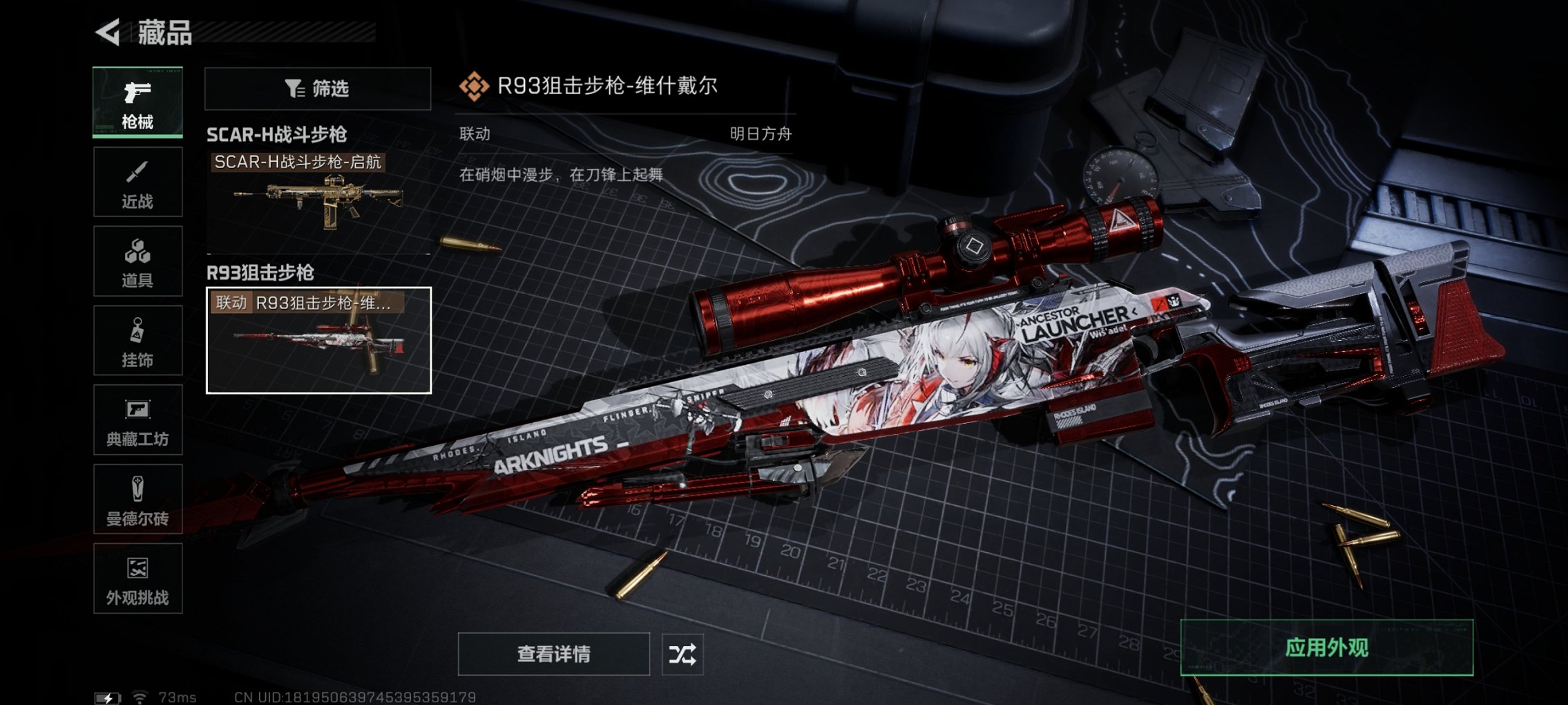 SJZCMW429493三角洲行动账号详情图14