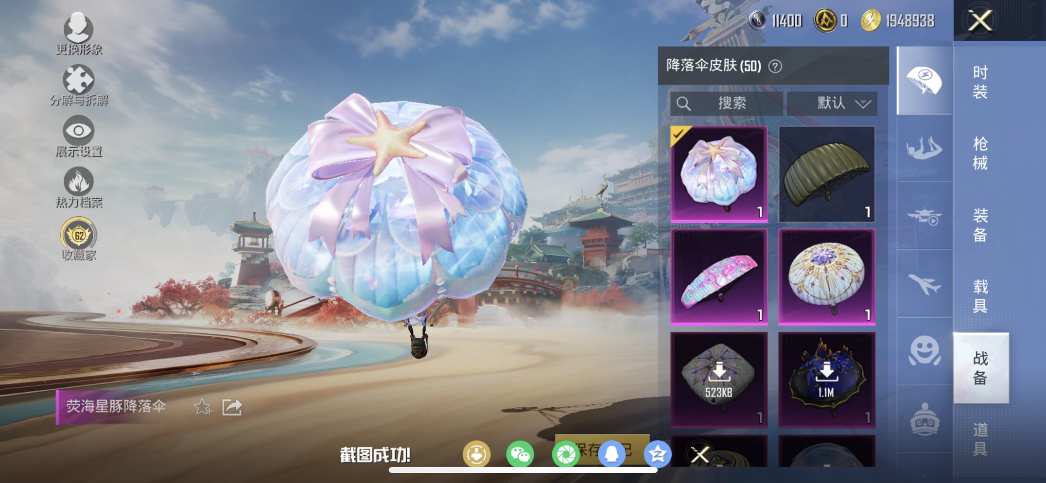 HPCMW455622和平精英账号详情图11