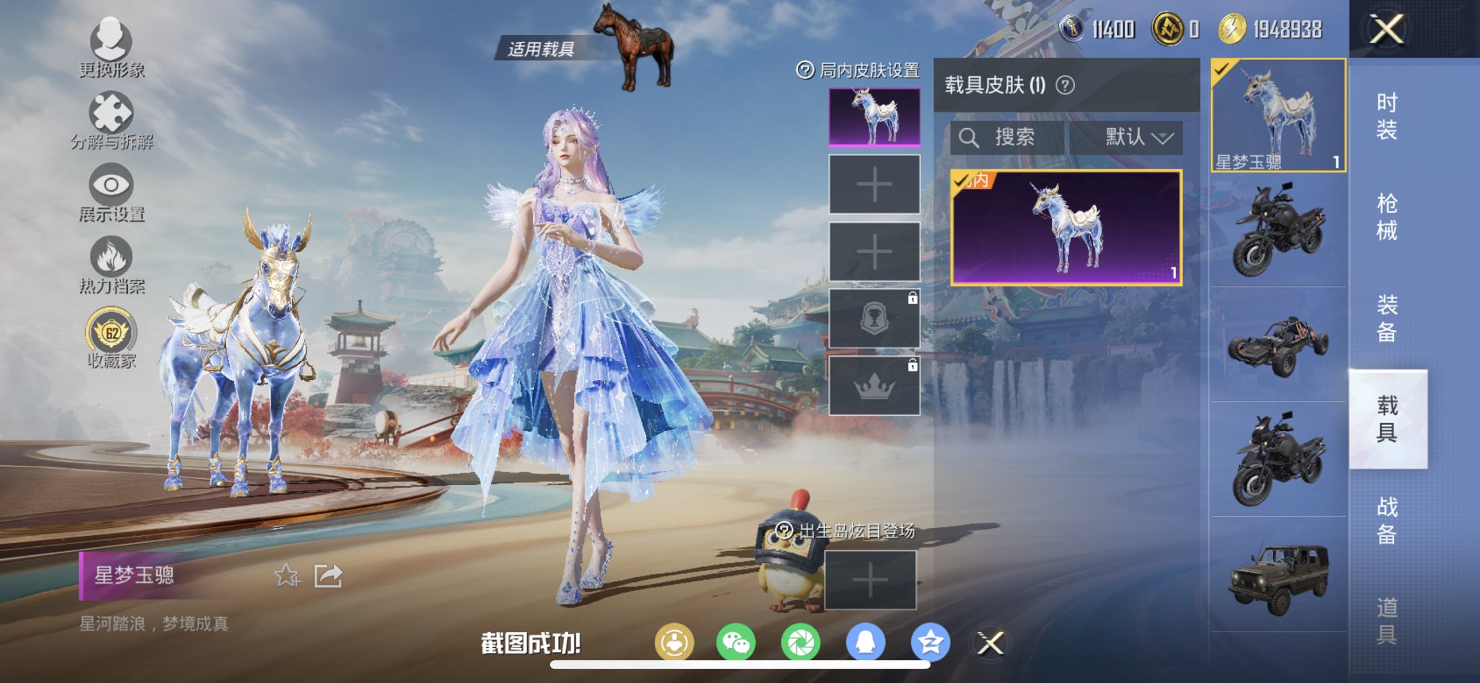 HPCMW455622和平精英账号详情图12