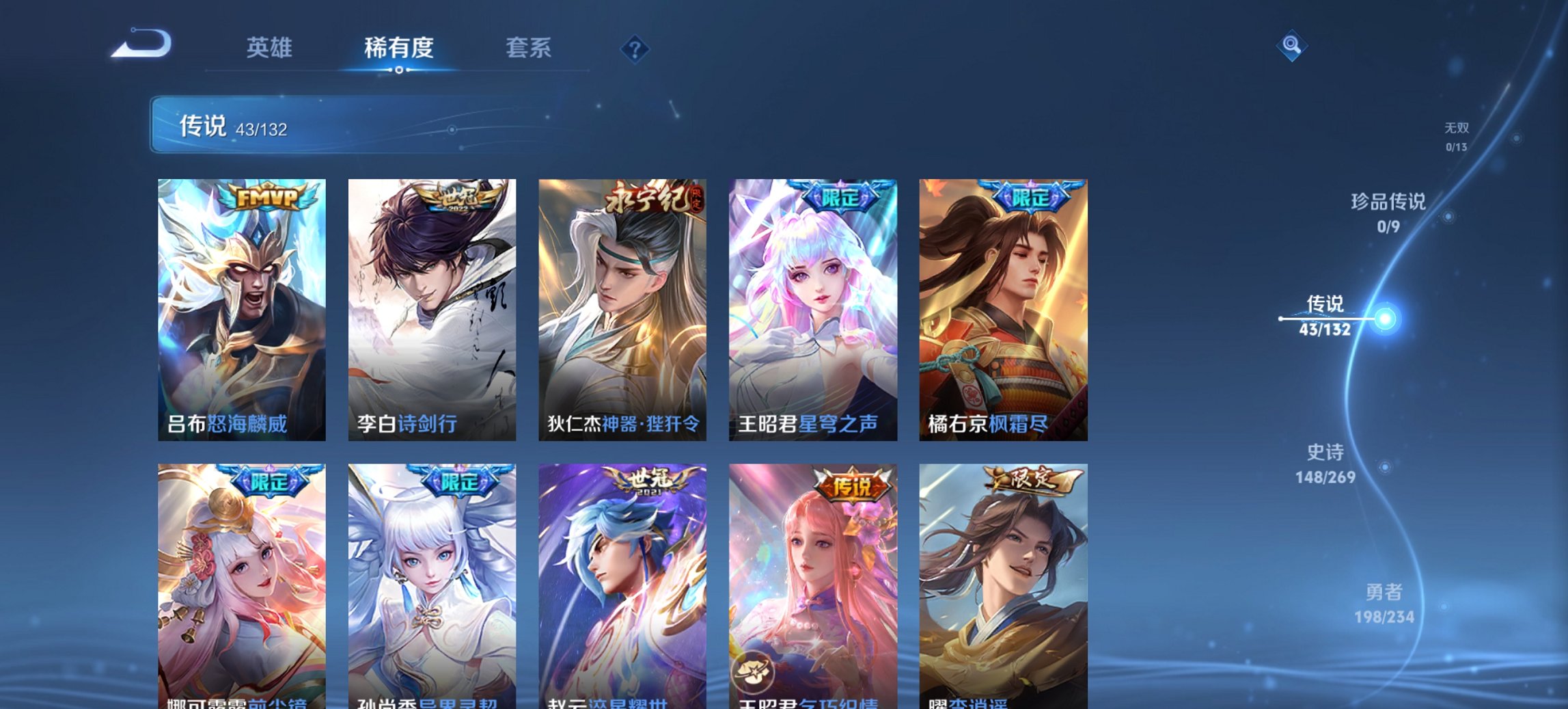 WZCMW4105072王者荣耀账号详情图10