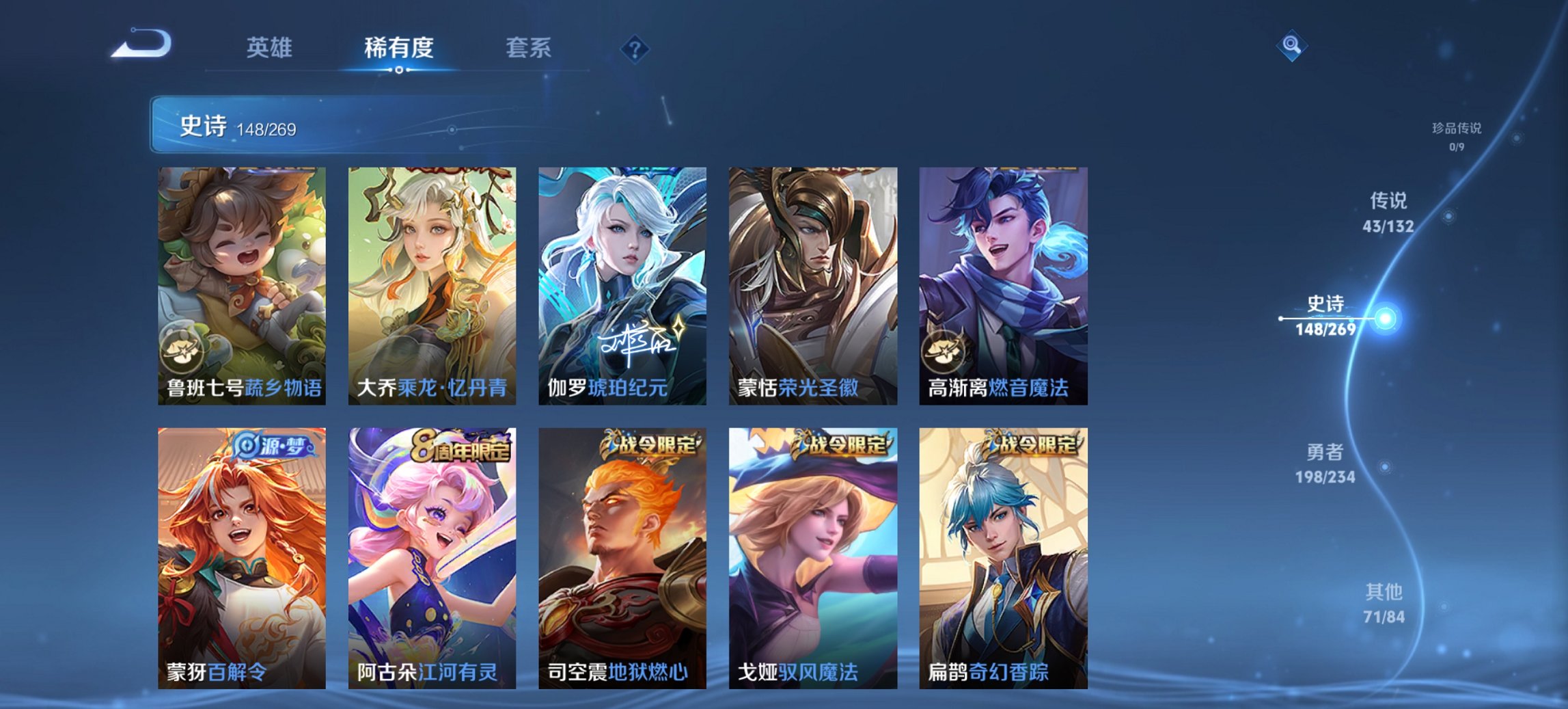 WZCMW4105072王者荣耀账号详情图11