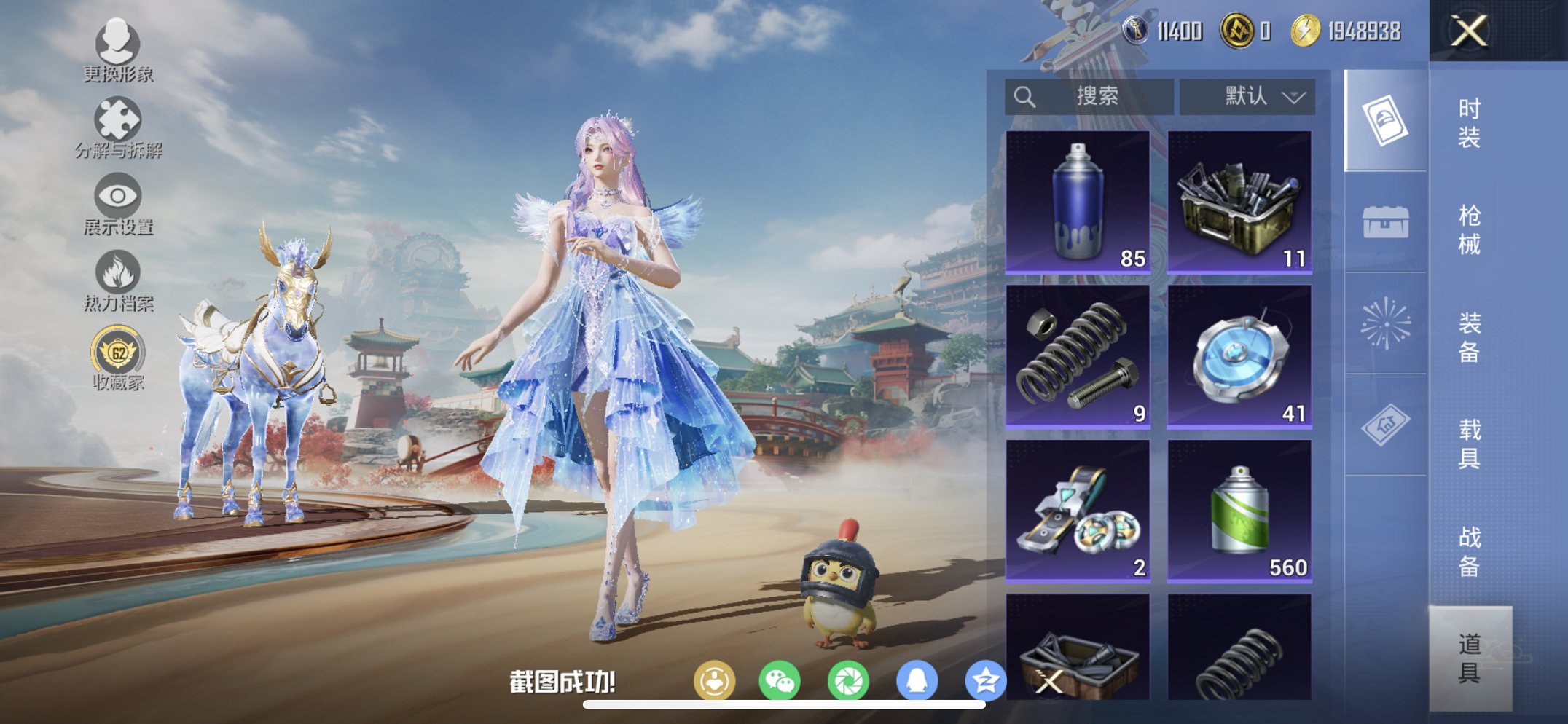 HPCMW455622和平精英账号详情图14