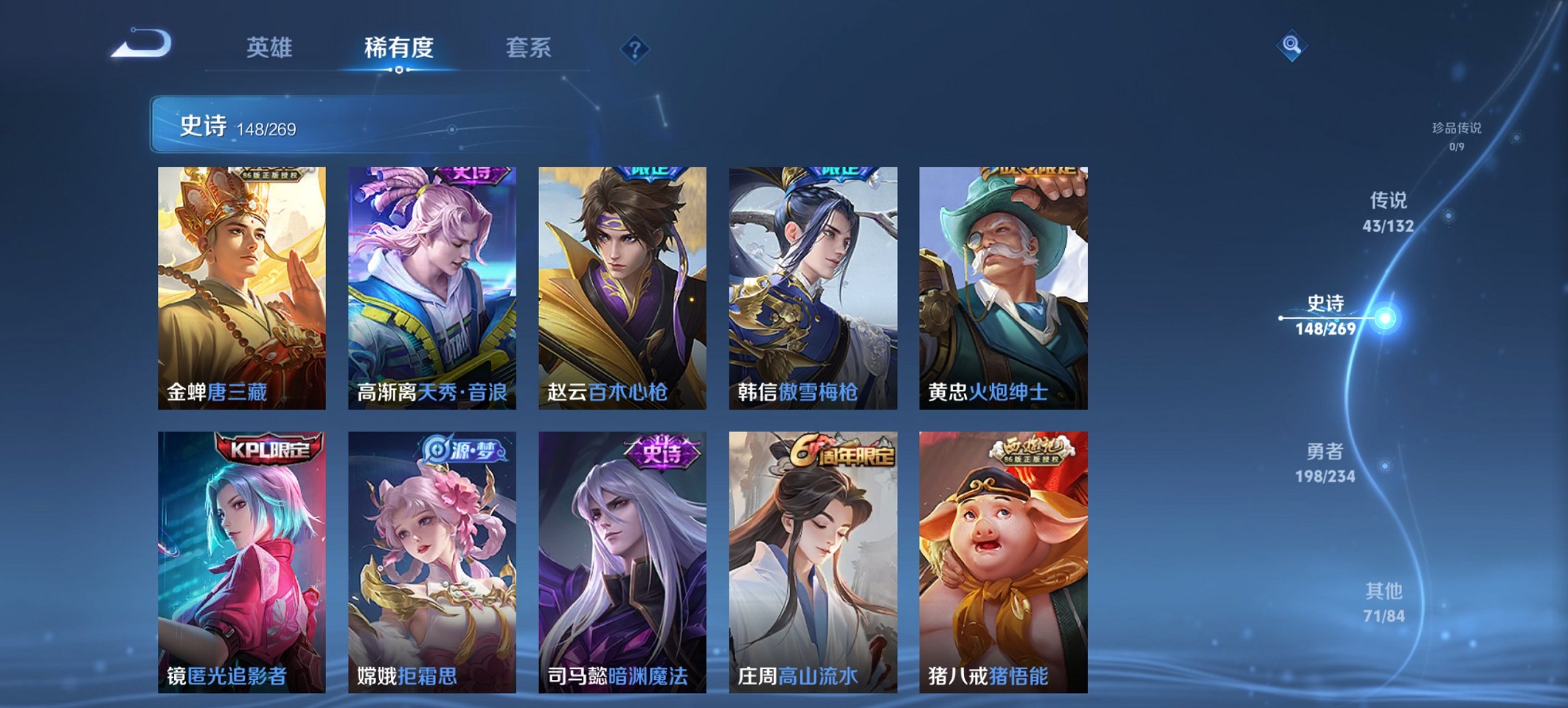 WZCMW4105072王者荣耀账号详情图12