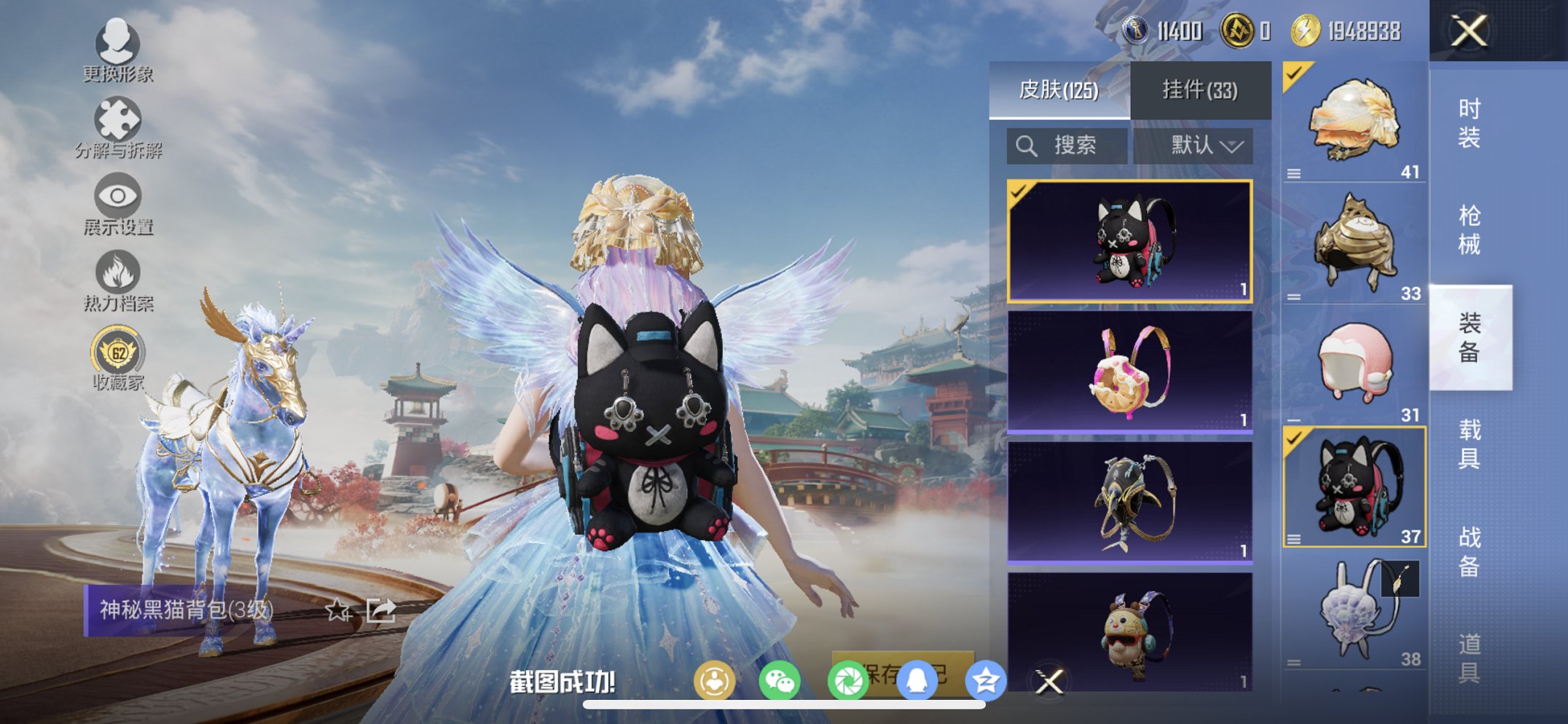 HPCMW455622和平精英账号详情图15