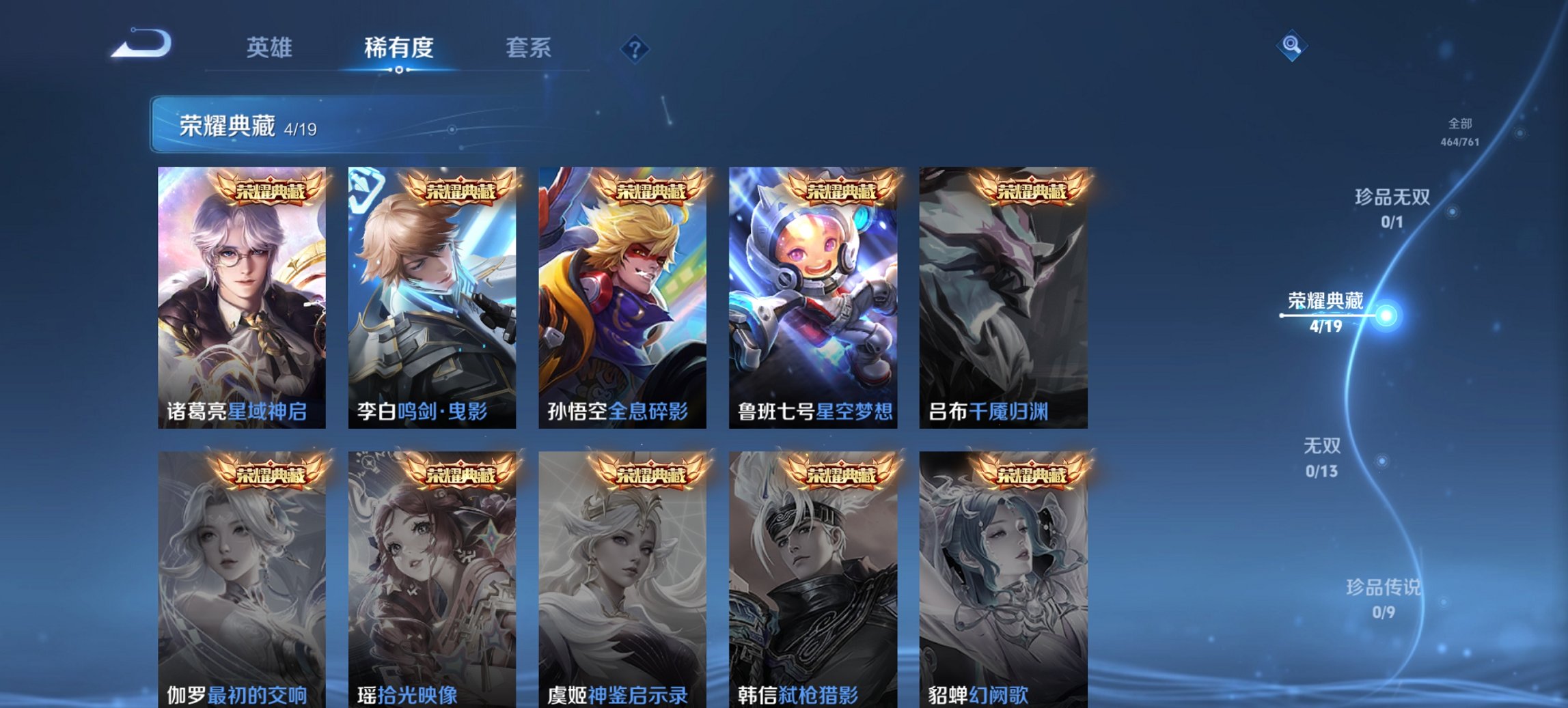 WZCMW4105072王者荣耀账号详情图13