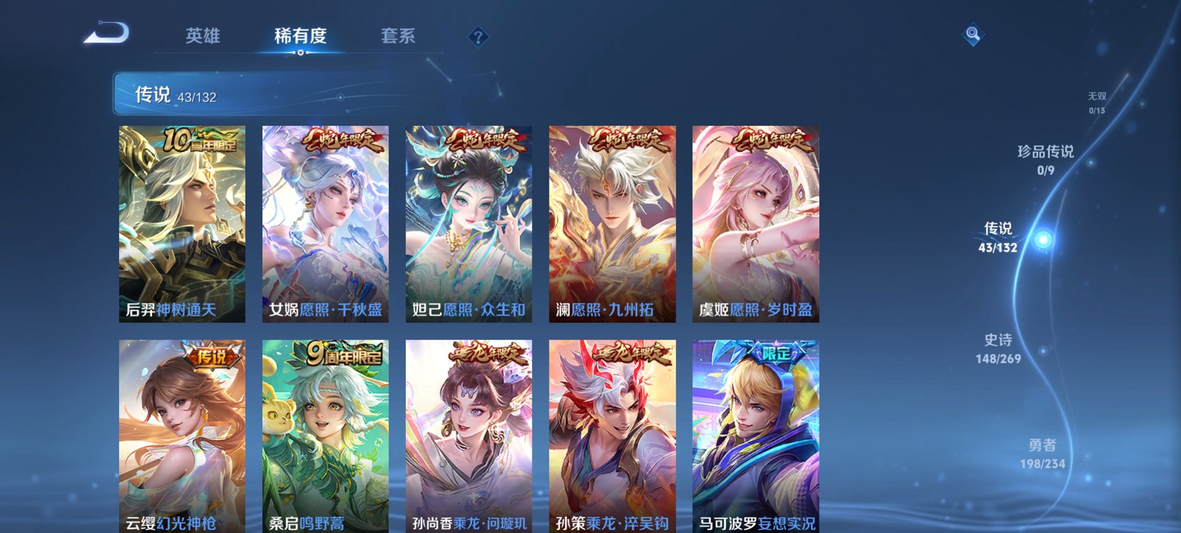 WZCMW4105072王者荣耀账号详情图14