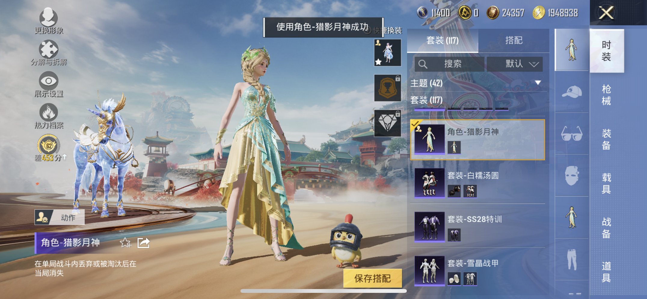 HPCMW455622和平精英账号详情图16