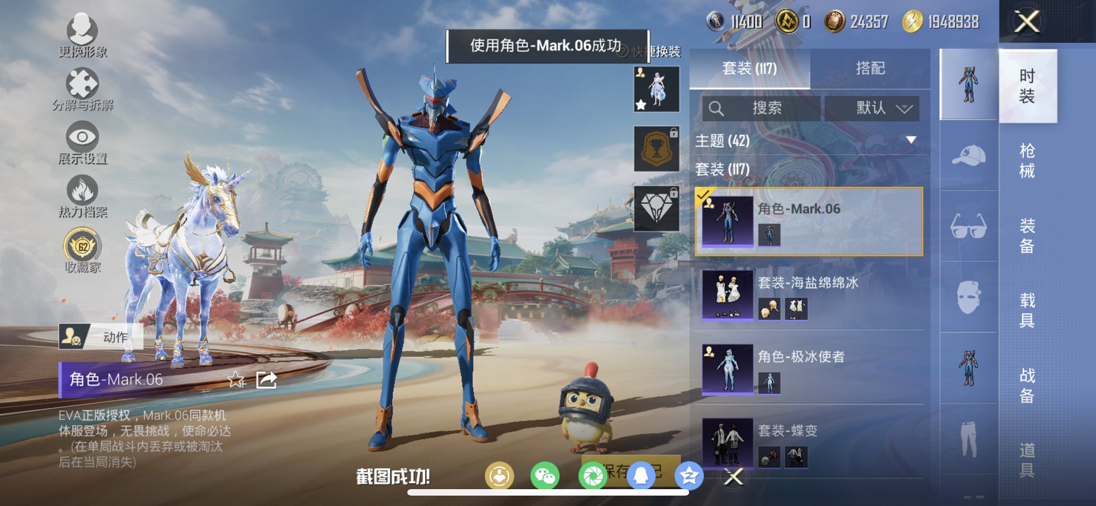 HPCMW455622和平精英账号详情图17