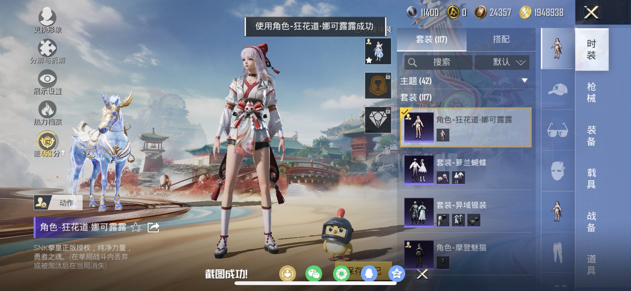 HPCMW455622和平精英账号详情图18